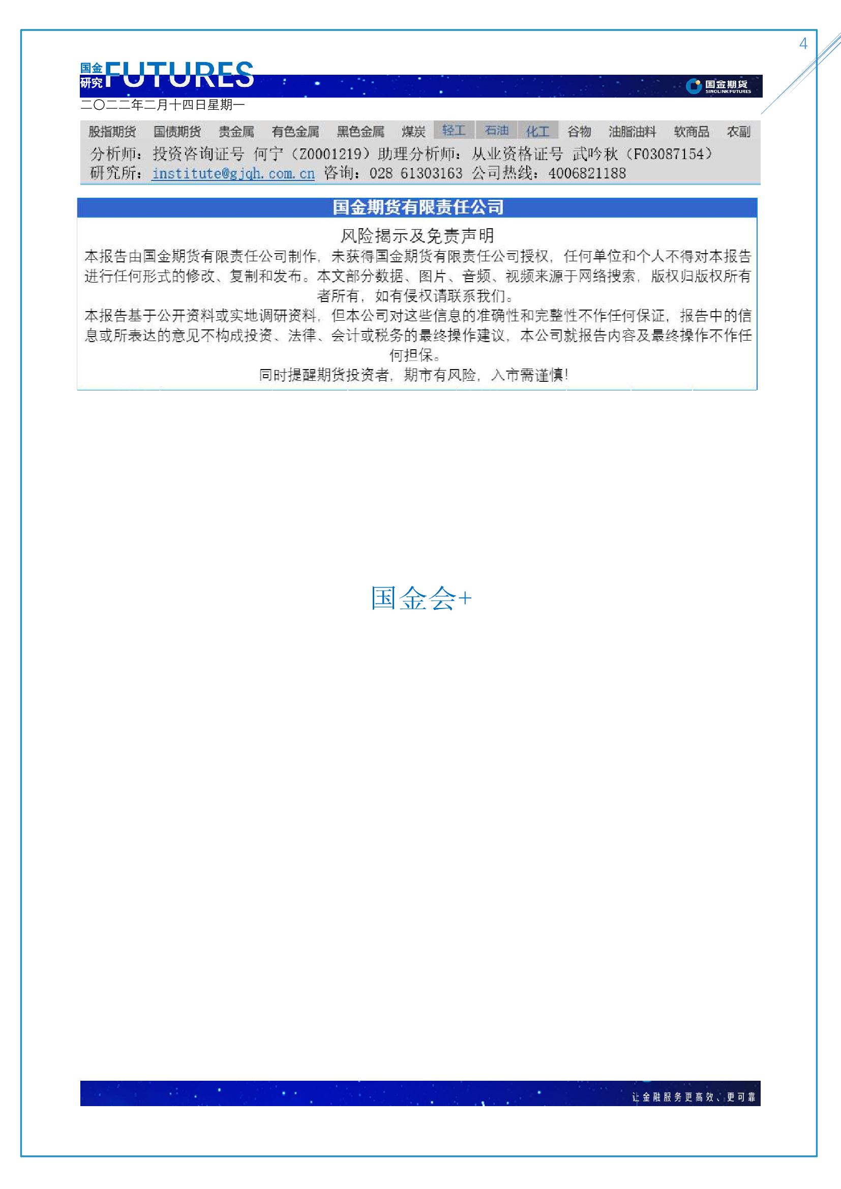 page4output.jpg