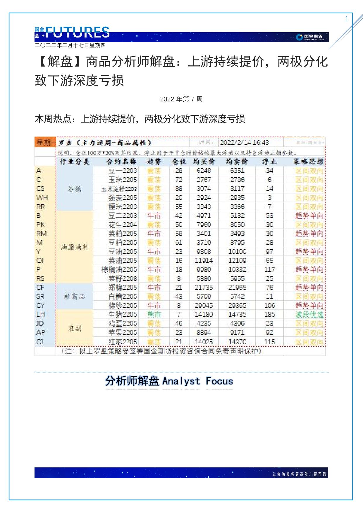 page1output.jpg