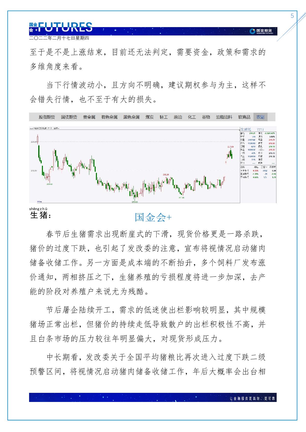 page5output.jpg