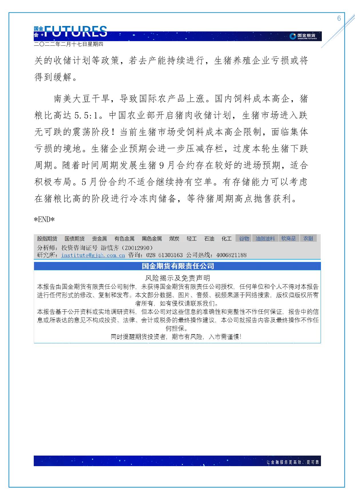 page6output.jpg