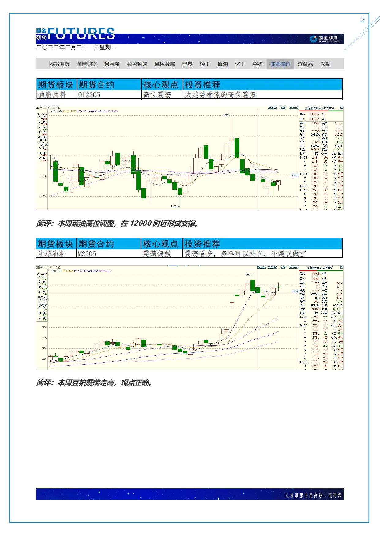 page2output.jpg