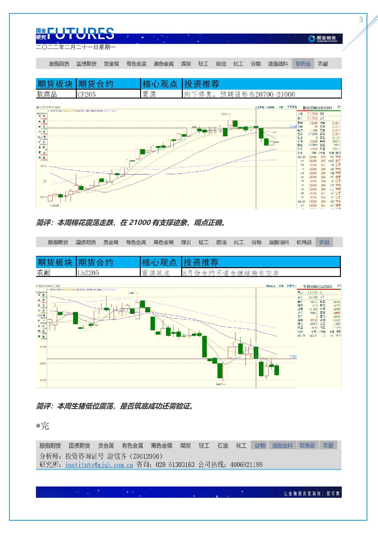 page3output.jpg