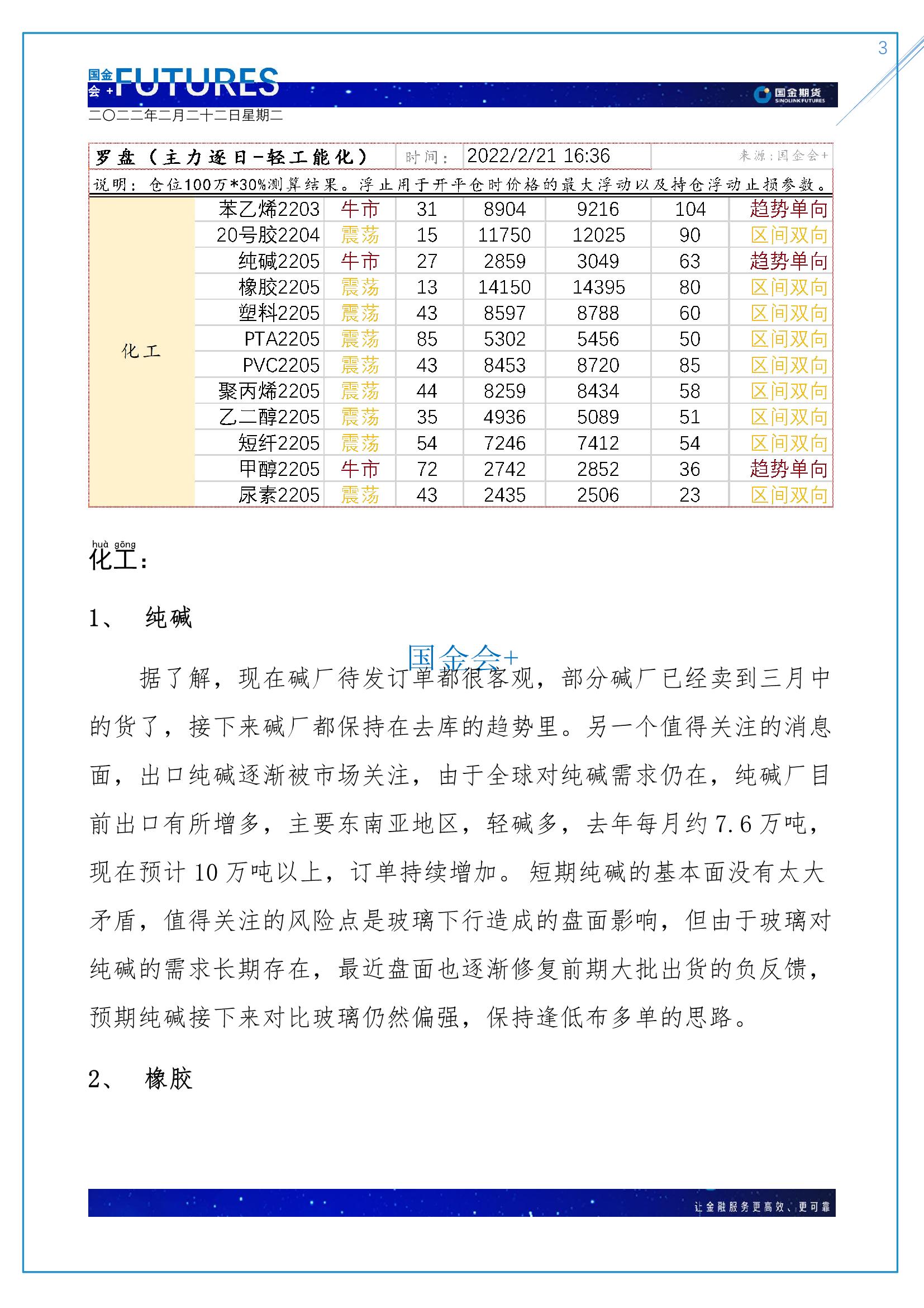 page3output.jpg
