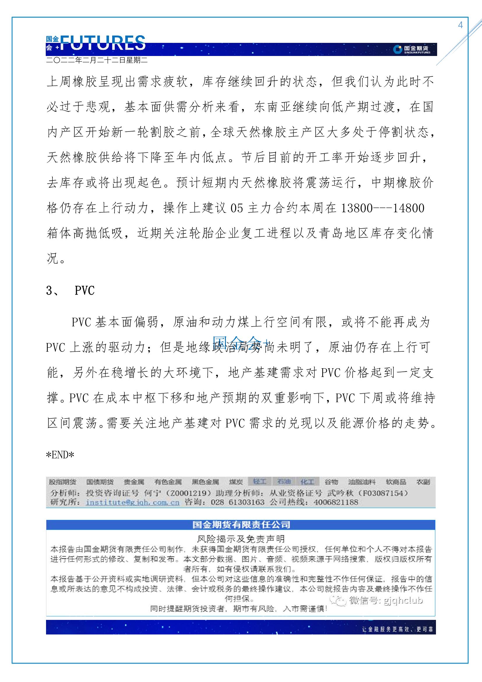 page4output.jpg