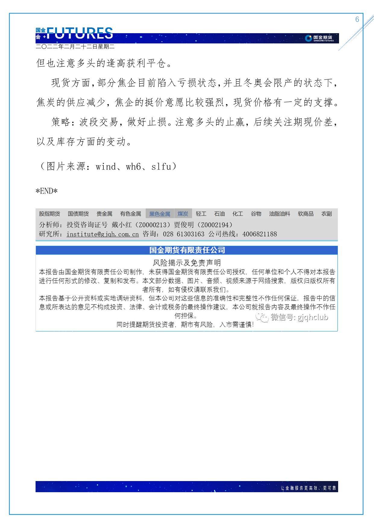 page6output.jpg