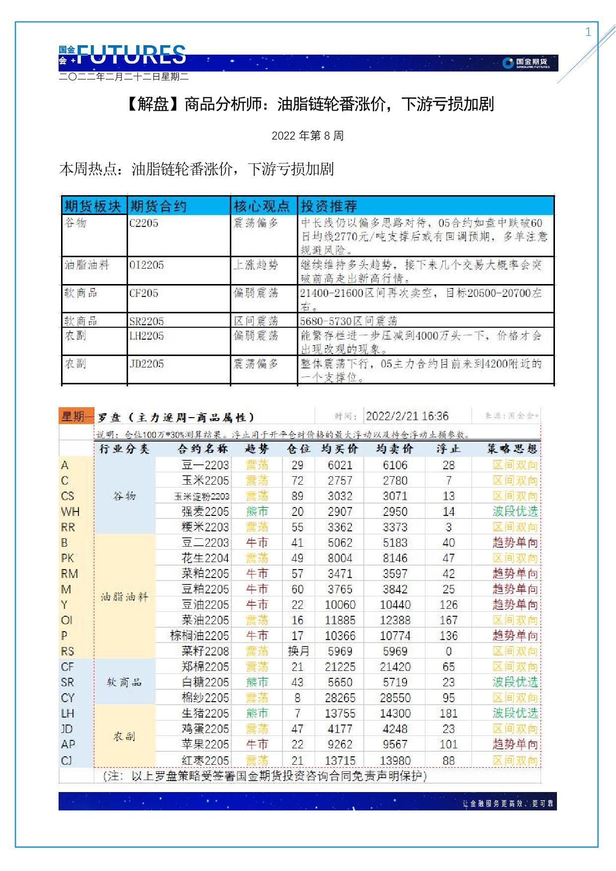 page1output.jpg