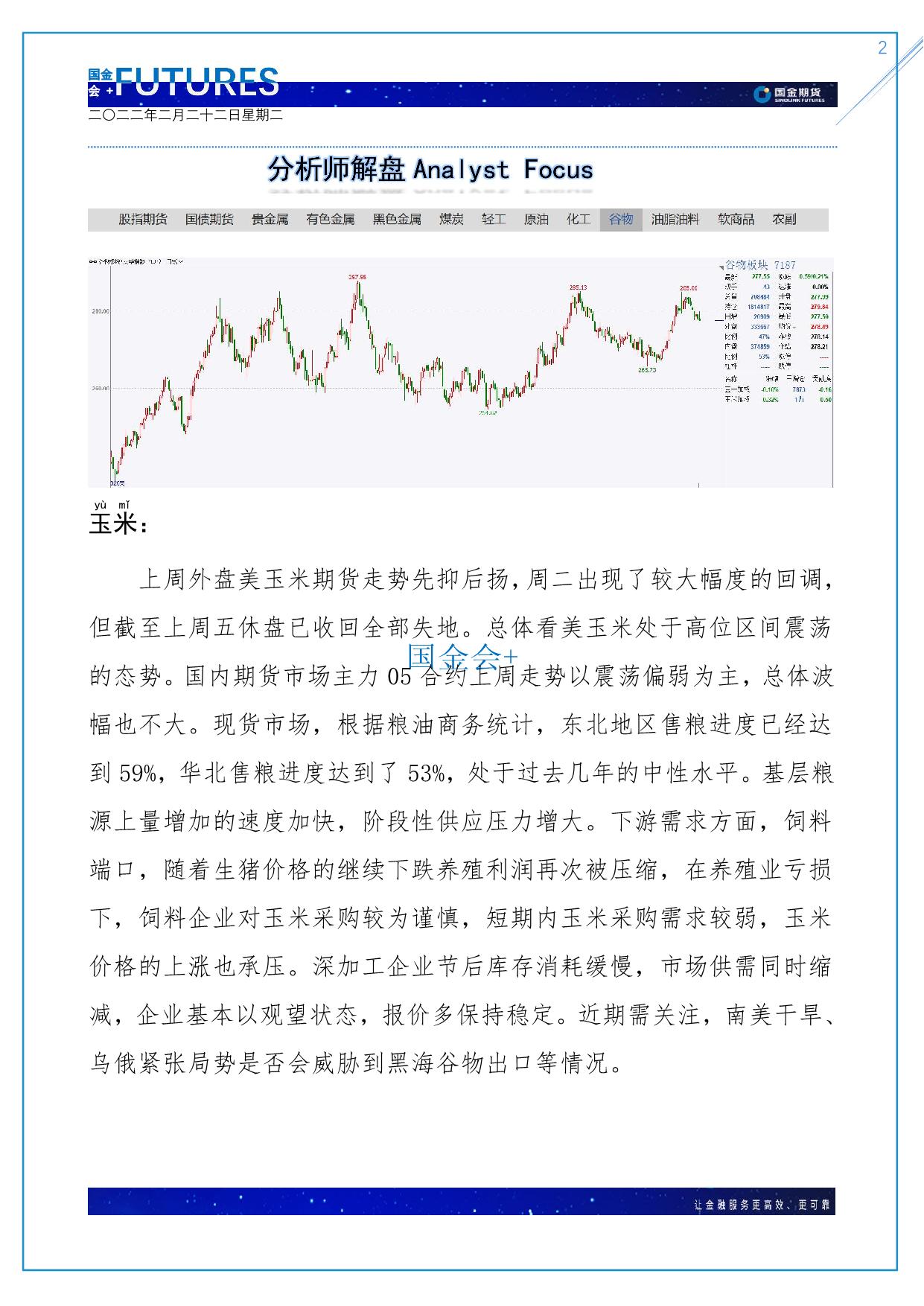 page2output.jpg
