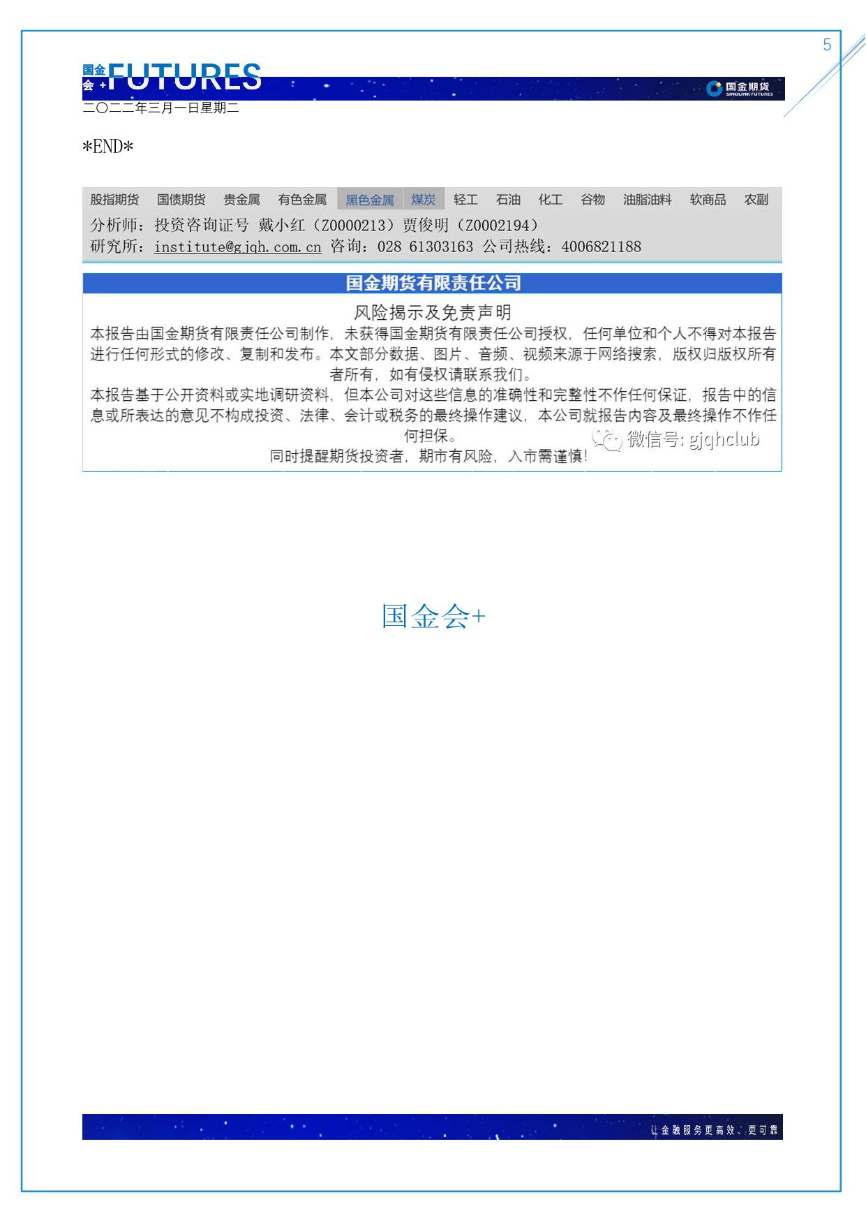 page5output.jpg