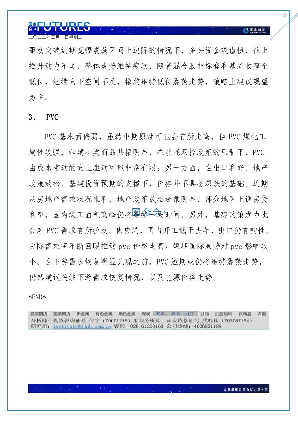 page4output.jpg