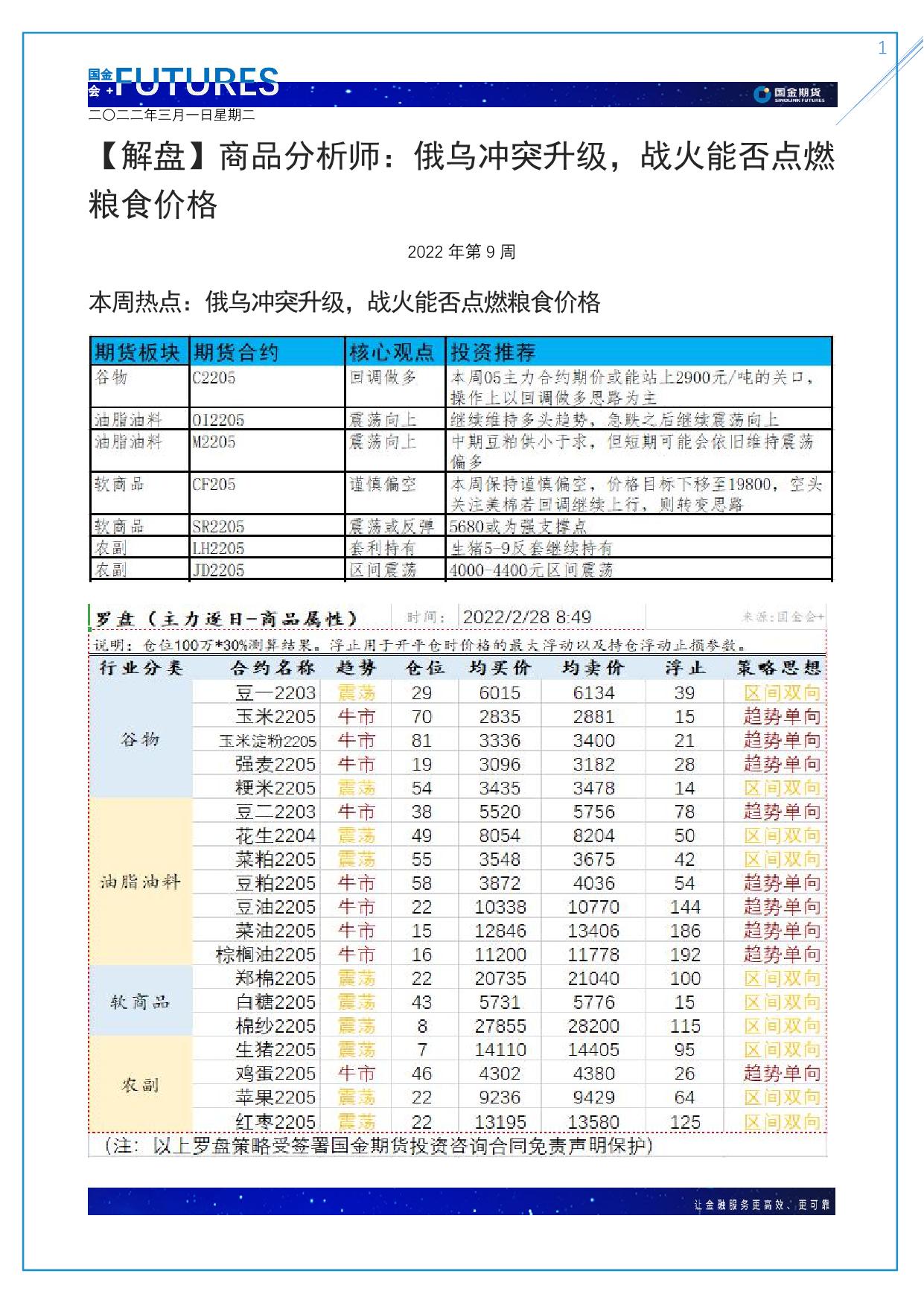 page1output.jpg