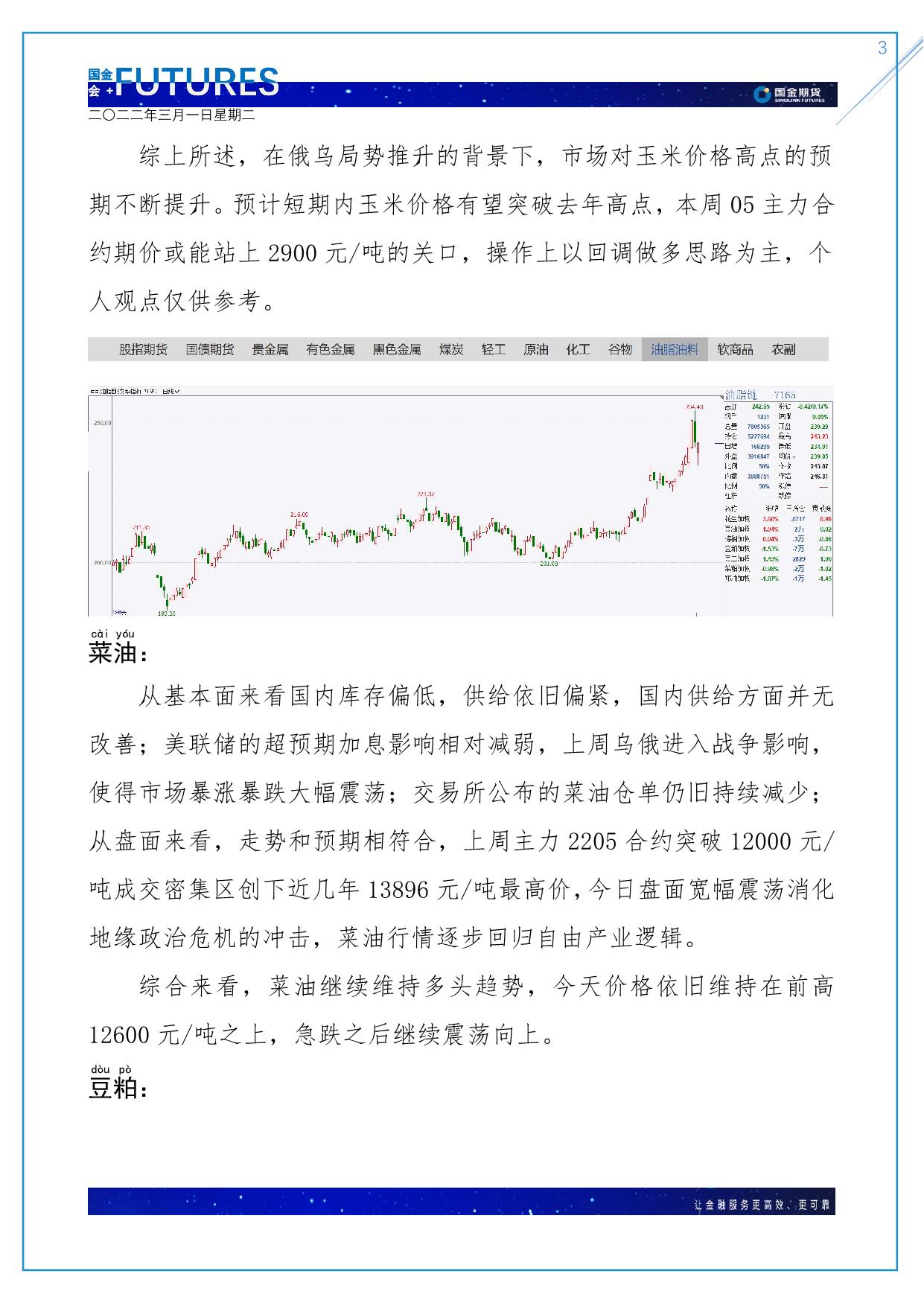 page3output.jpg