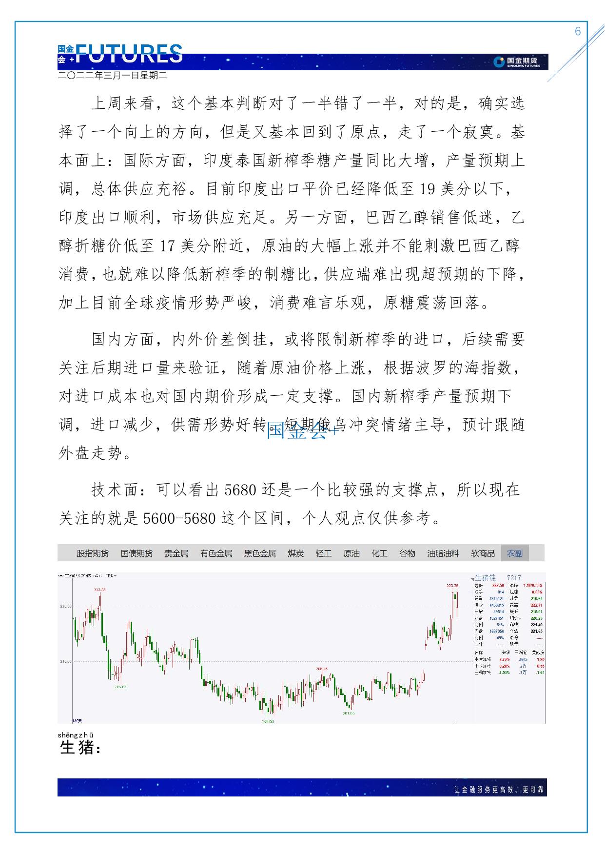 page6output.jpg