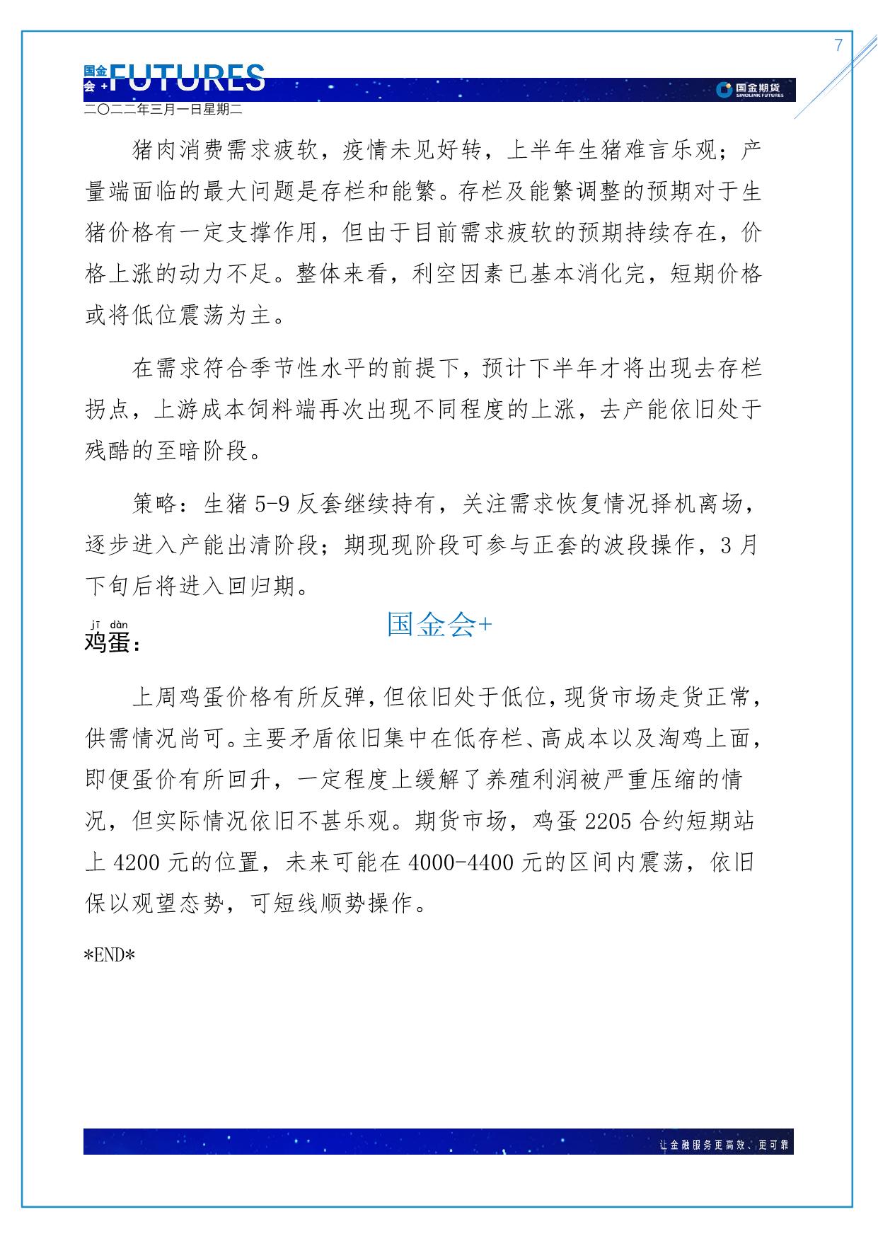 page7output.jpg