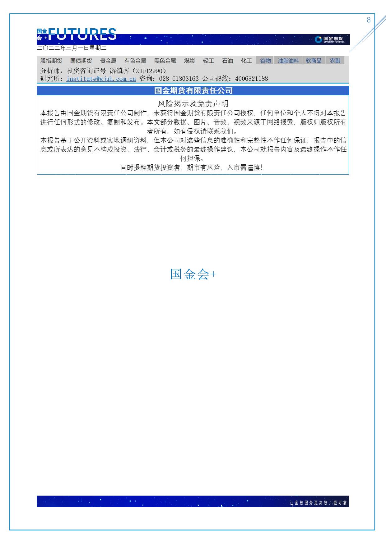 page8output.jpg