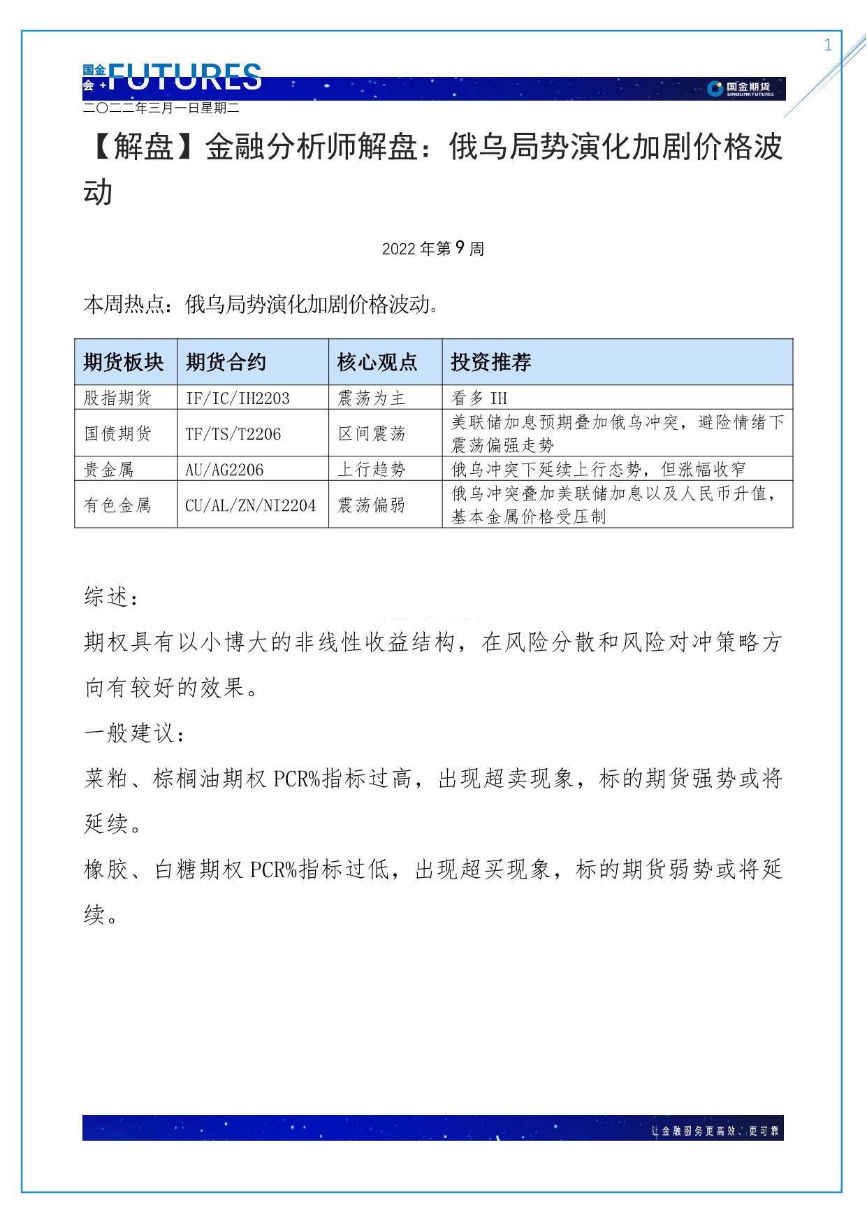 page1output.jpg