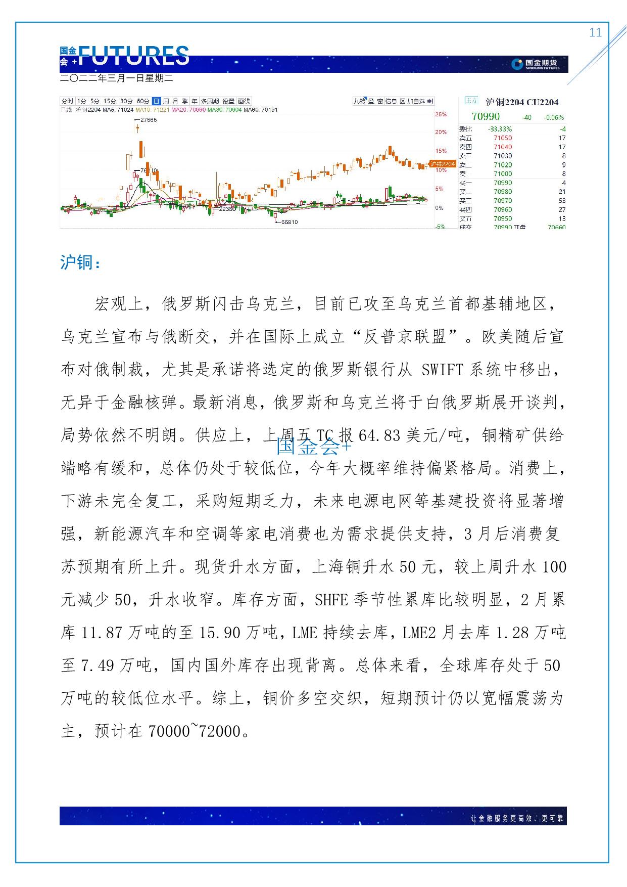 page11output.jpg