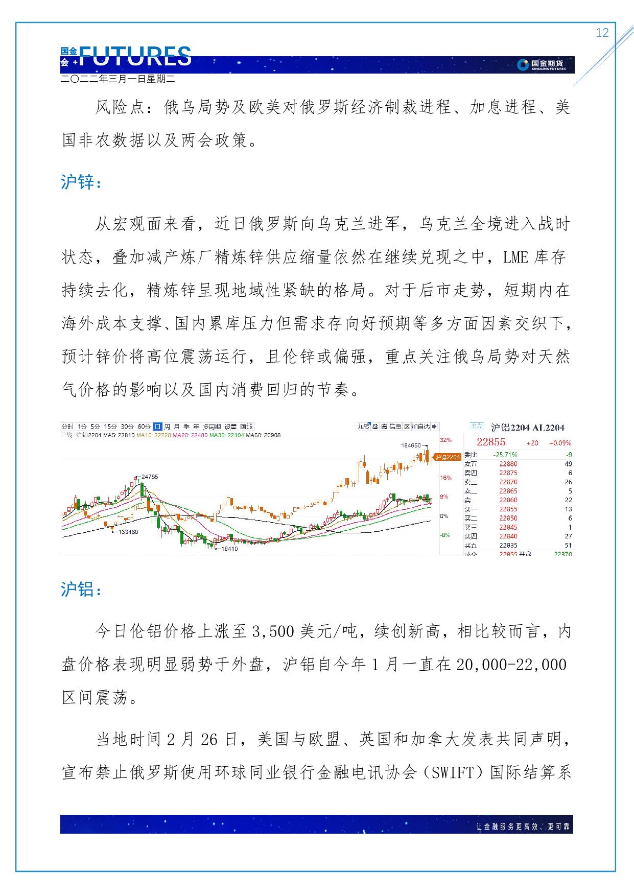page12output.jpg