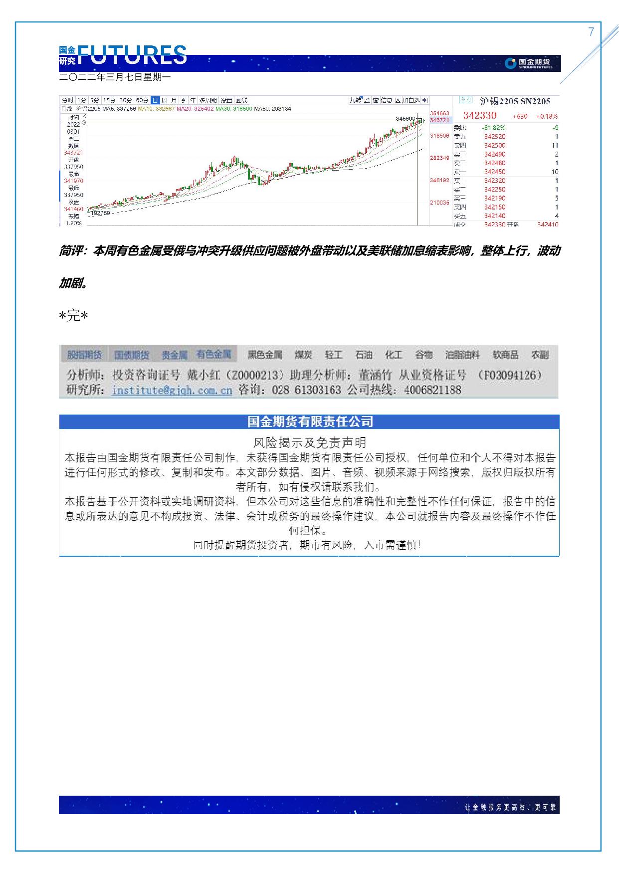 page7output.jpg