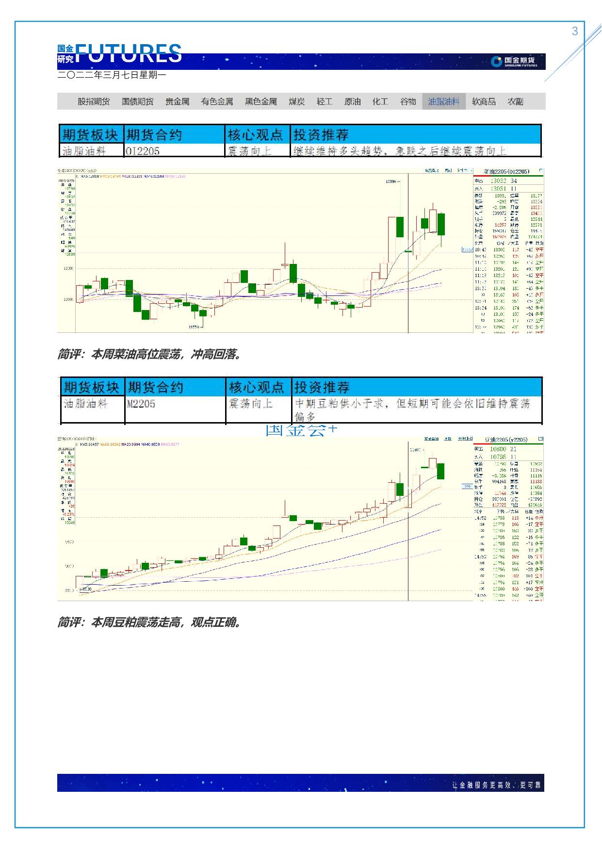page3output.jpg
