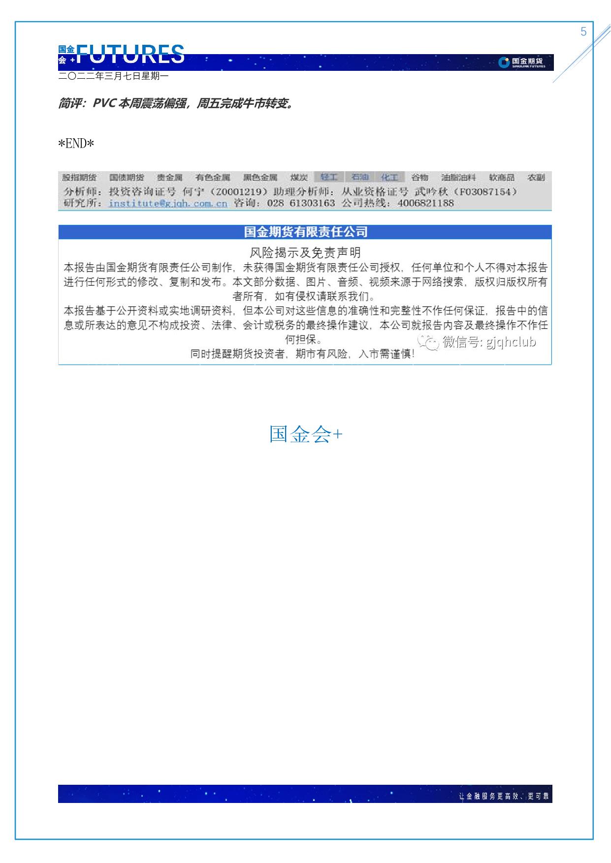 page5output.jpg