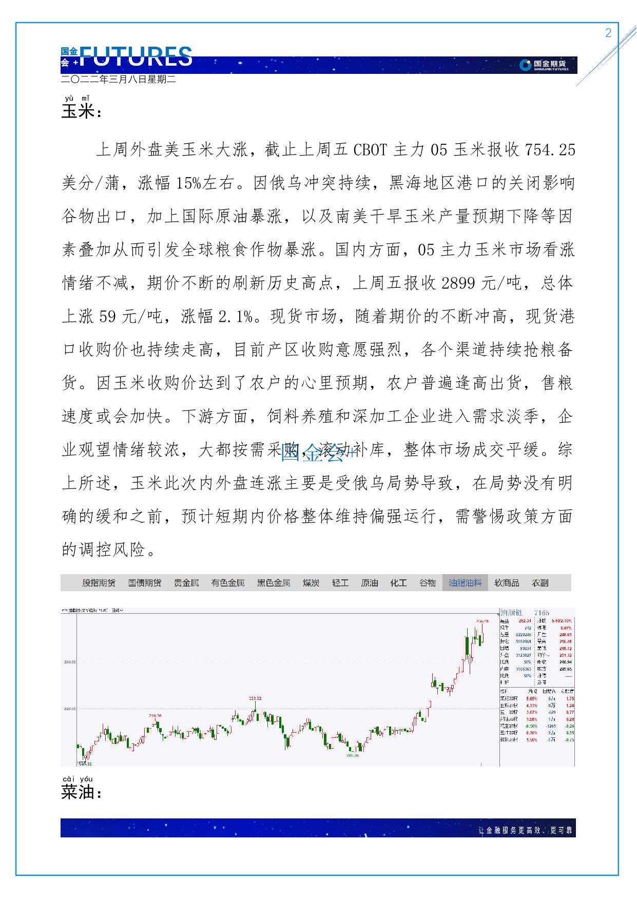 page2output.jpg