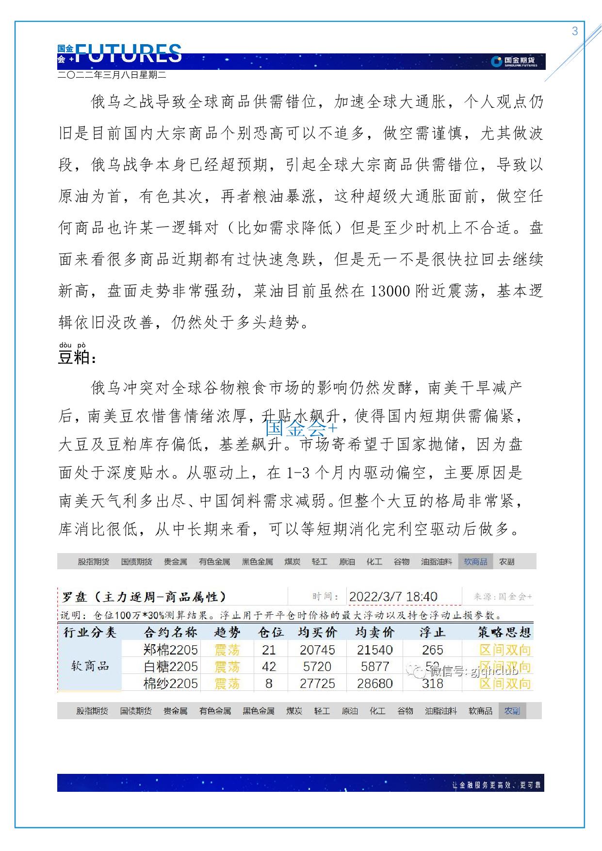 page3output.jpg