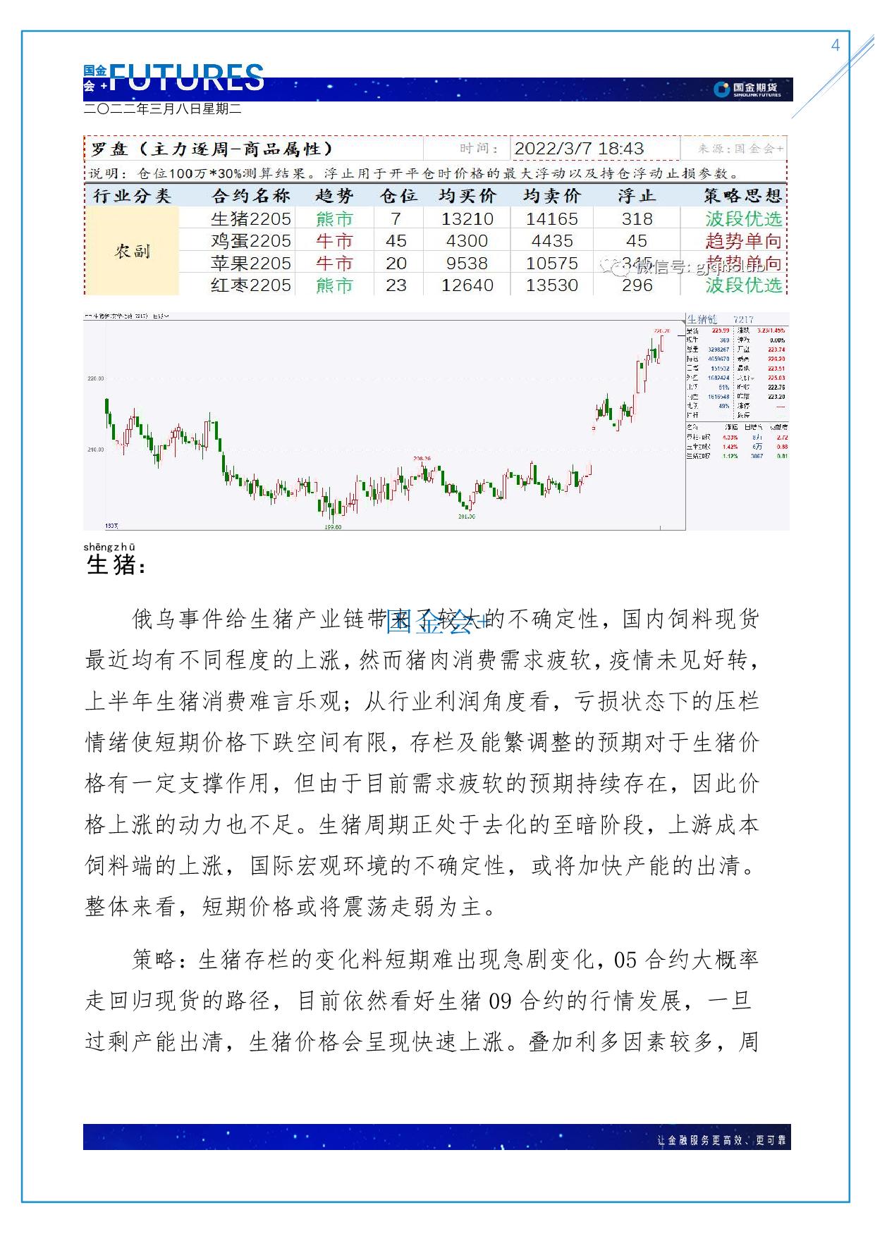page4output.jpg