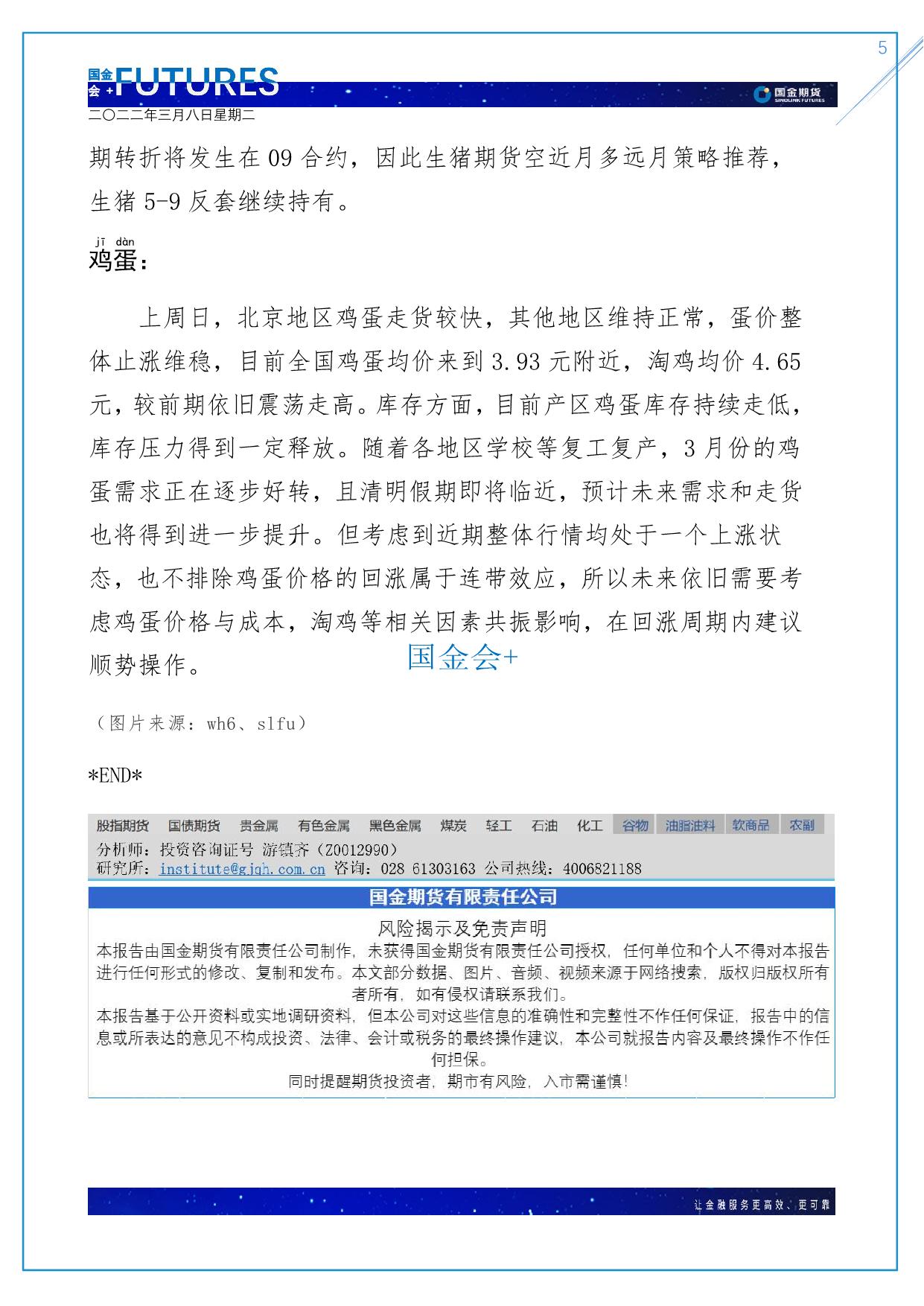 page5output.jpg