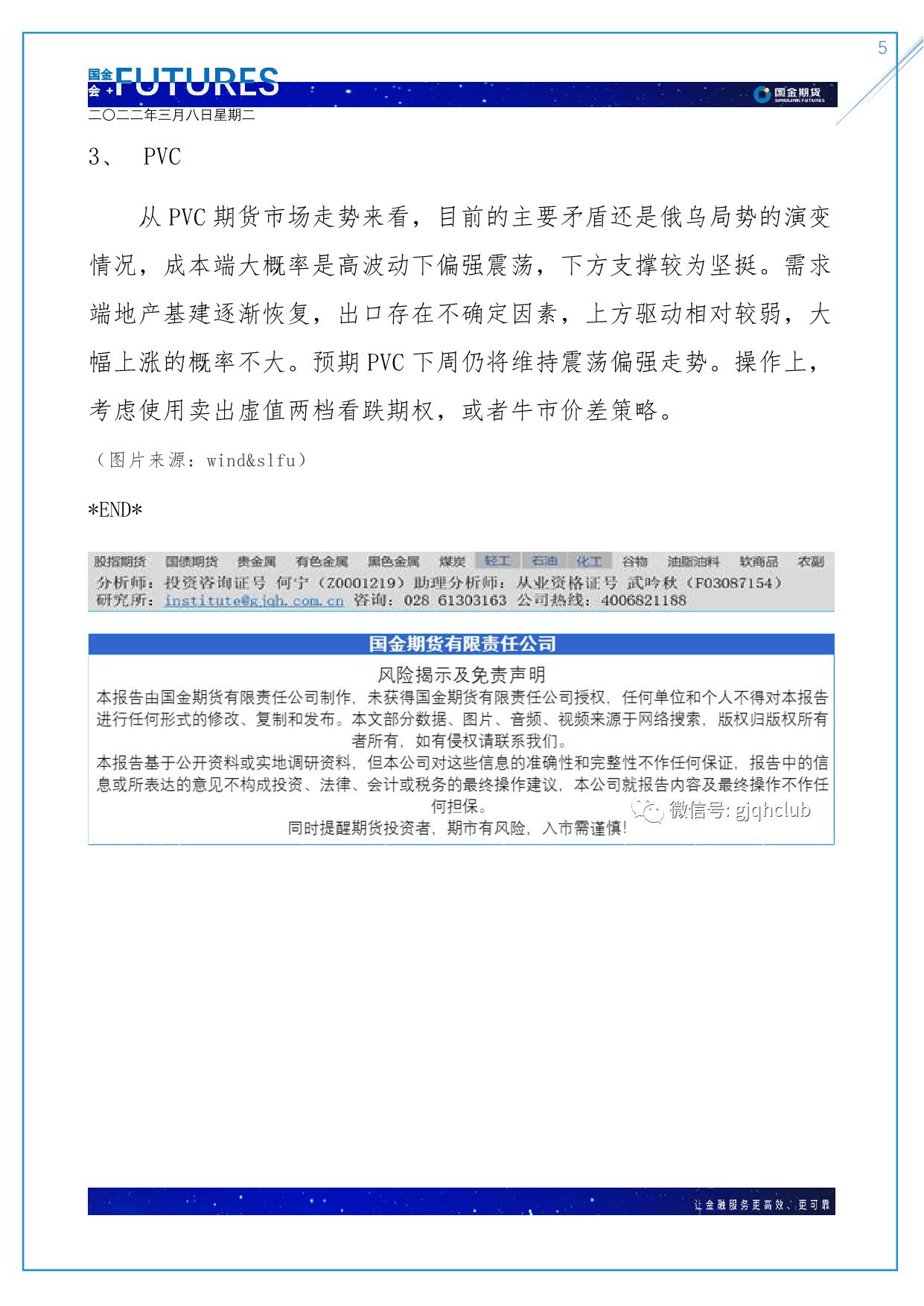 page5output.jpg
