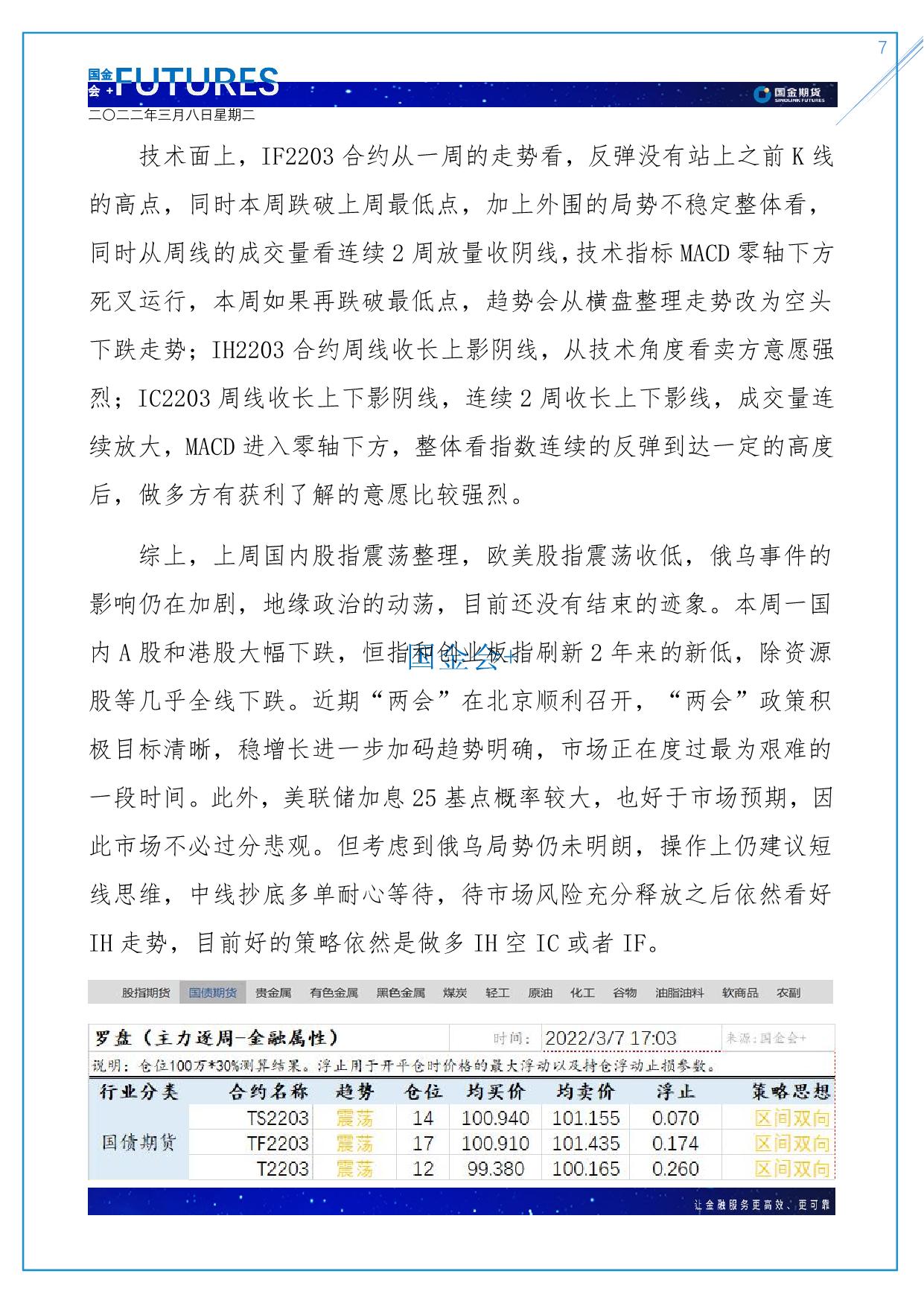 page7output.jpg