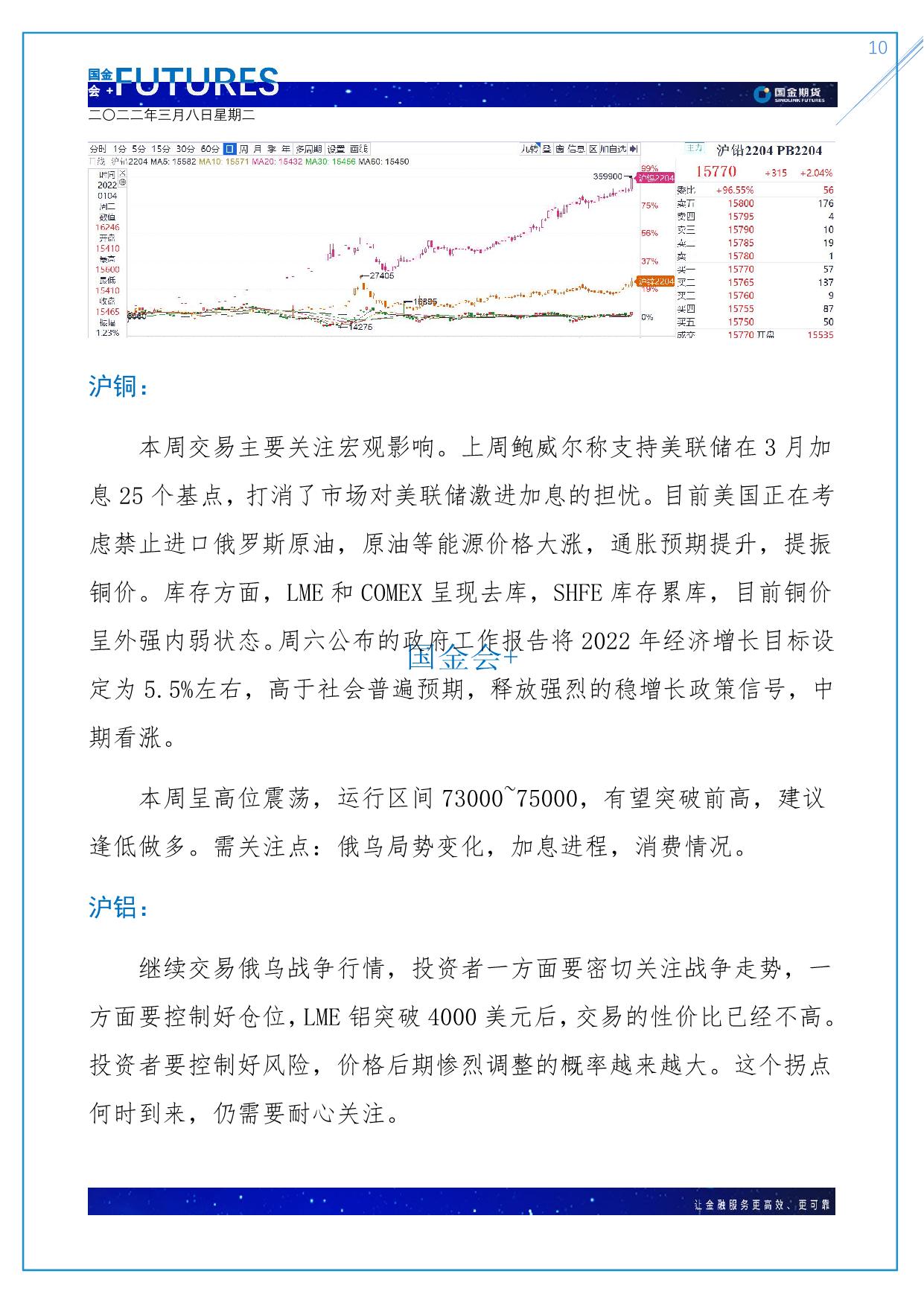 page10output.jpg