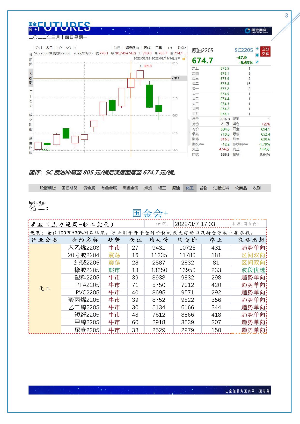 page3output.jpg