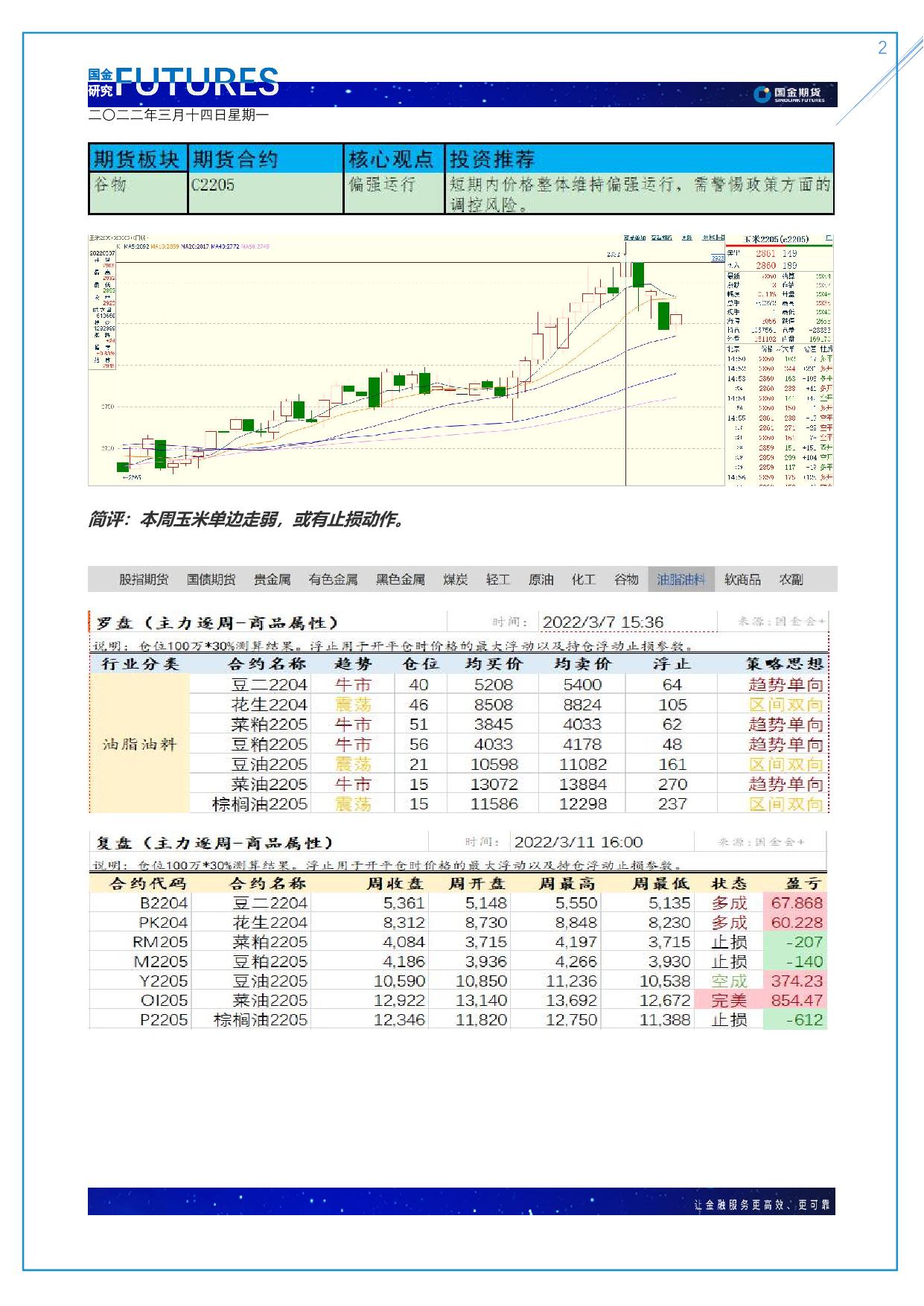 page2output.jpg