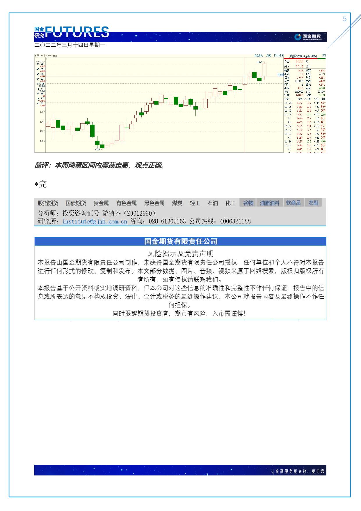 page5output.jpg