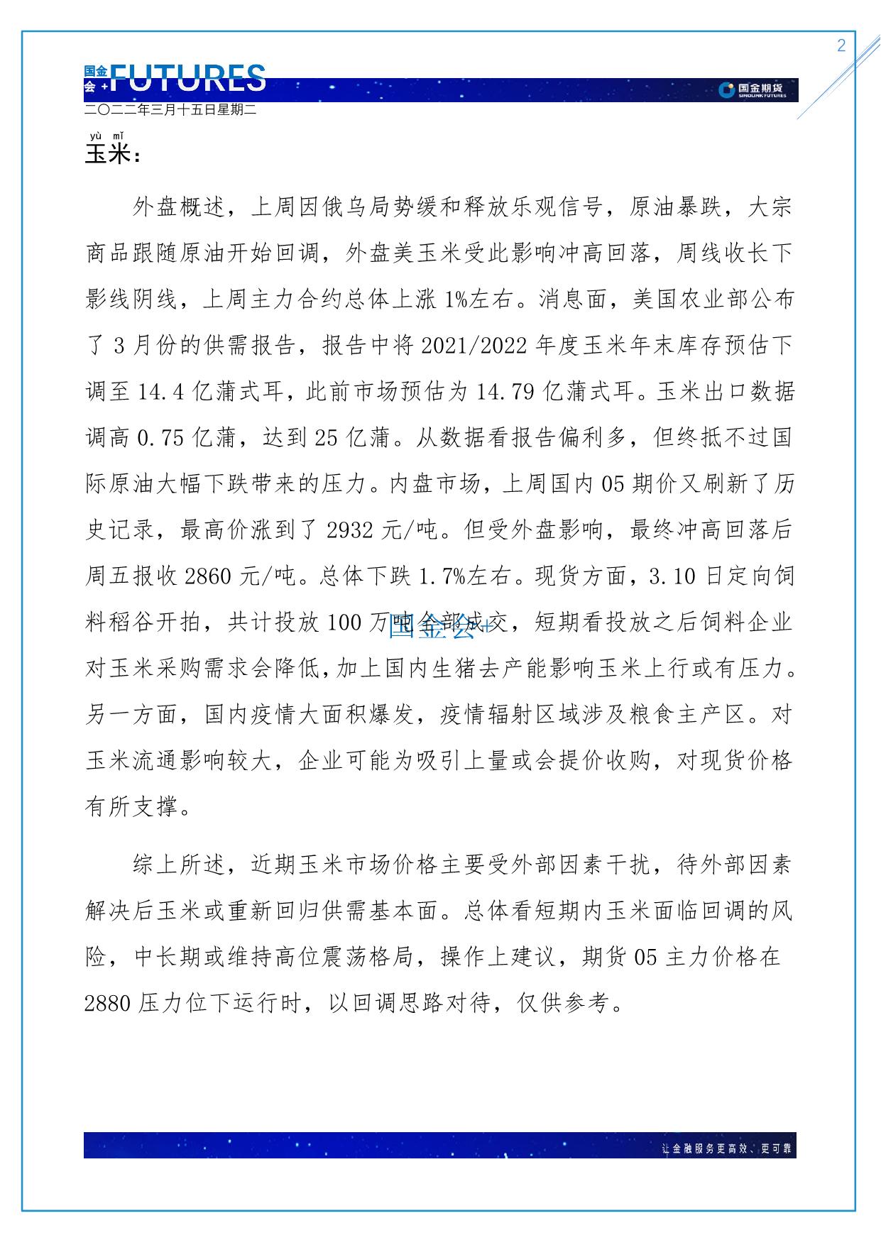 page2output.jpg