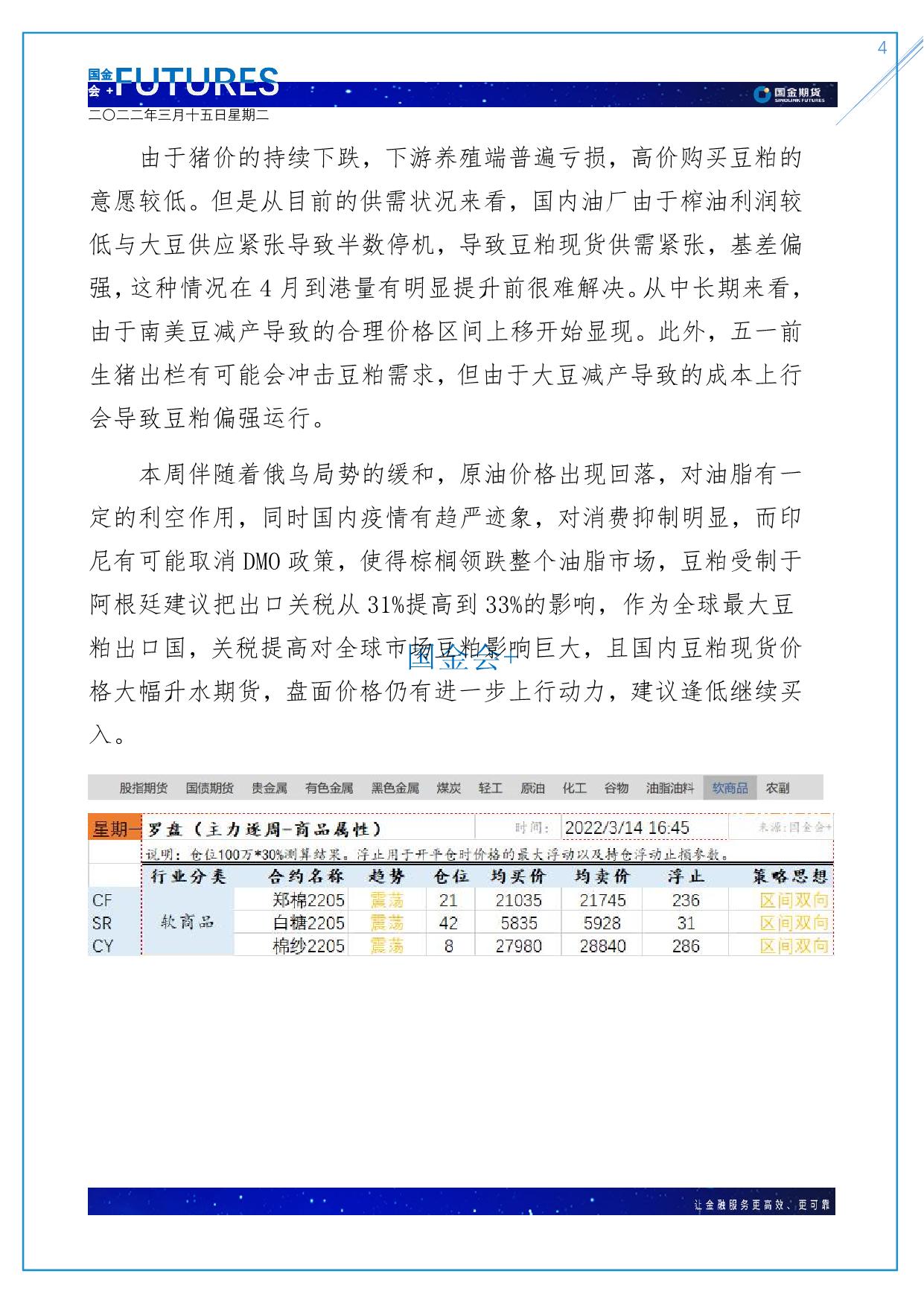page4output.jpg