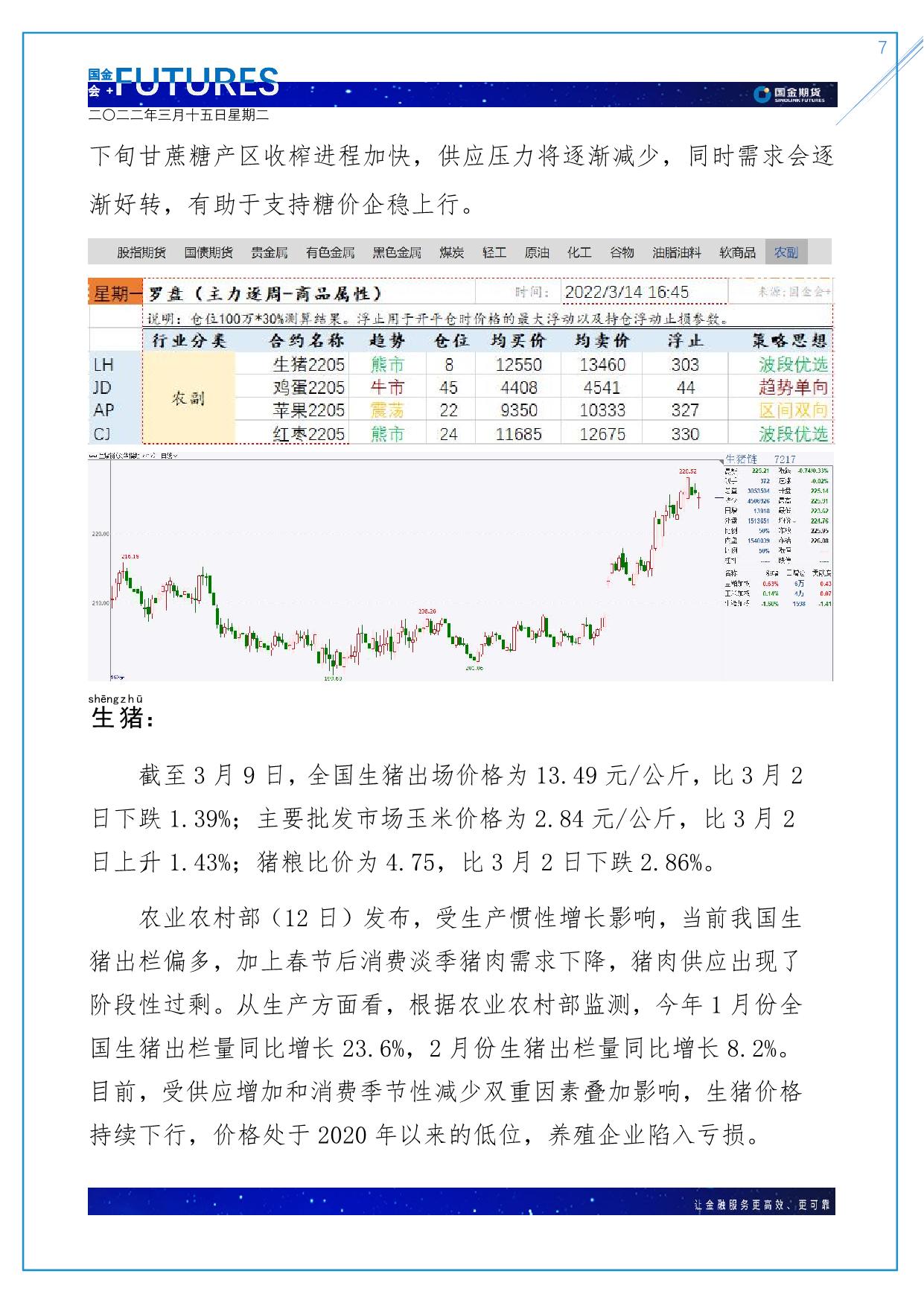 page7output.jpg