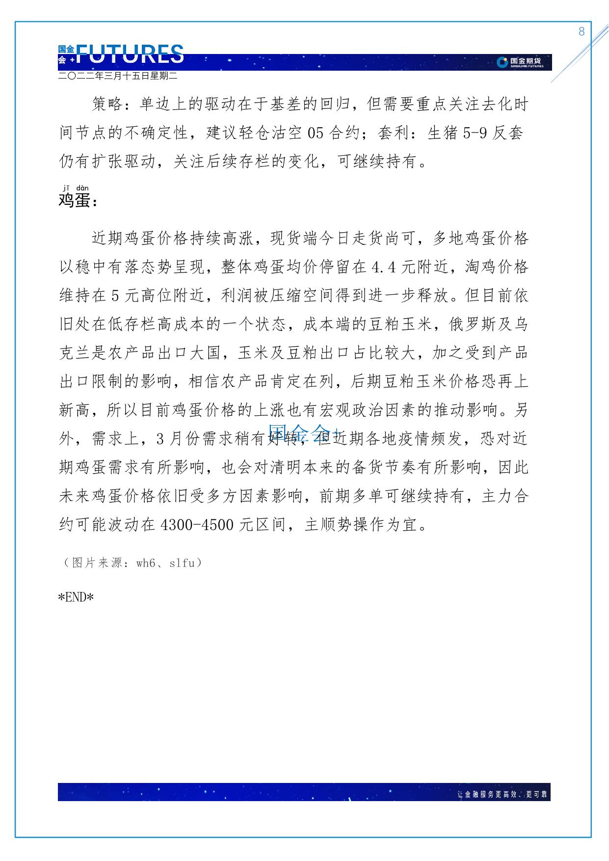 page8output.jpg