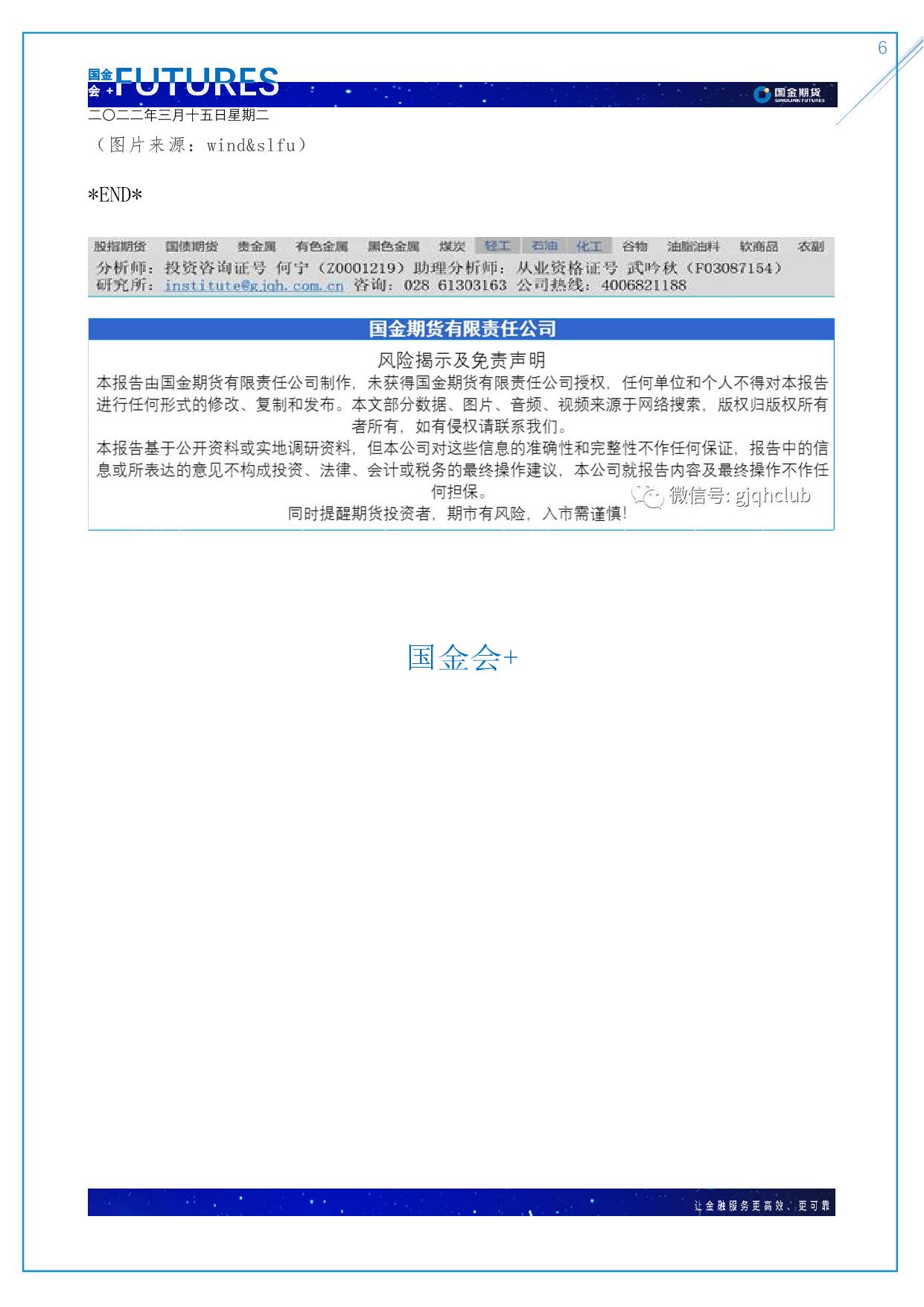 page6output.jpg
