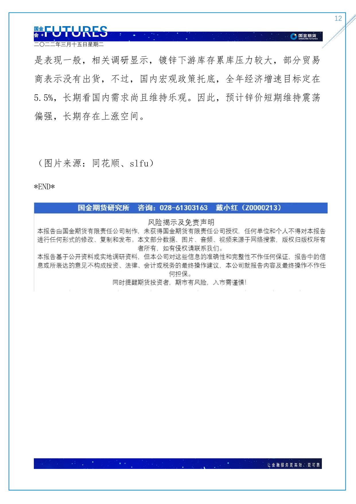 page12output.jpg