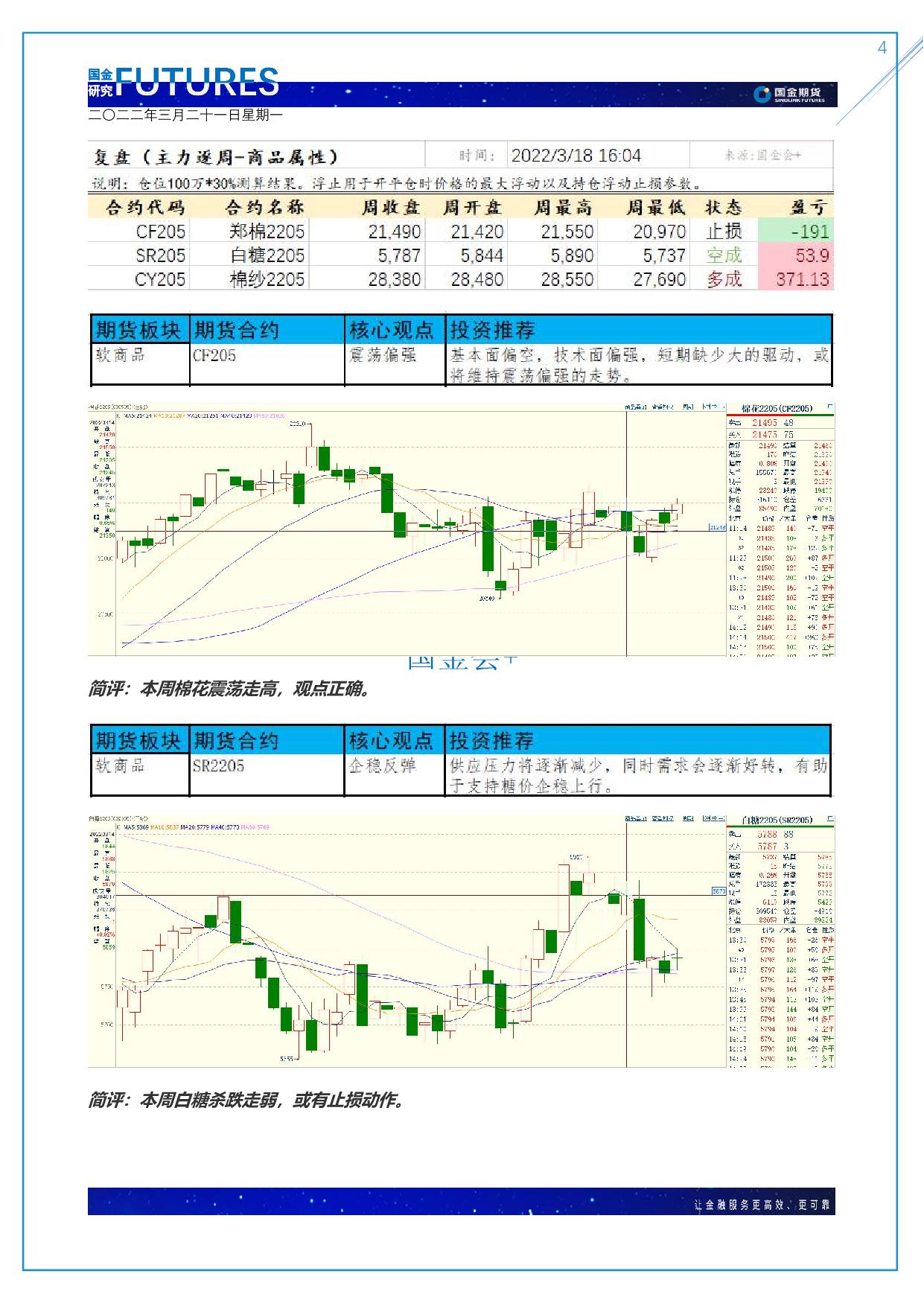 page4output.jpg