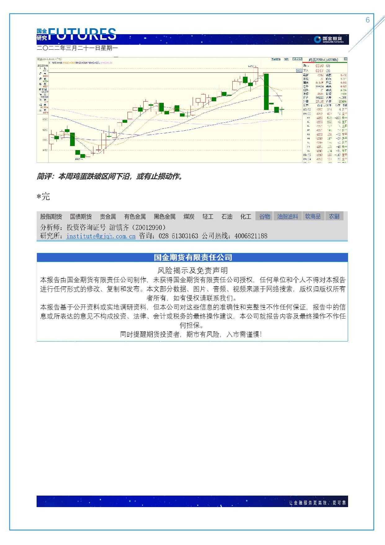 page6output.jpg