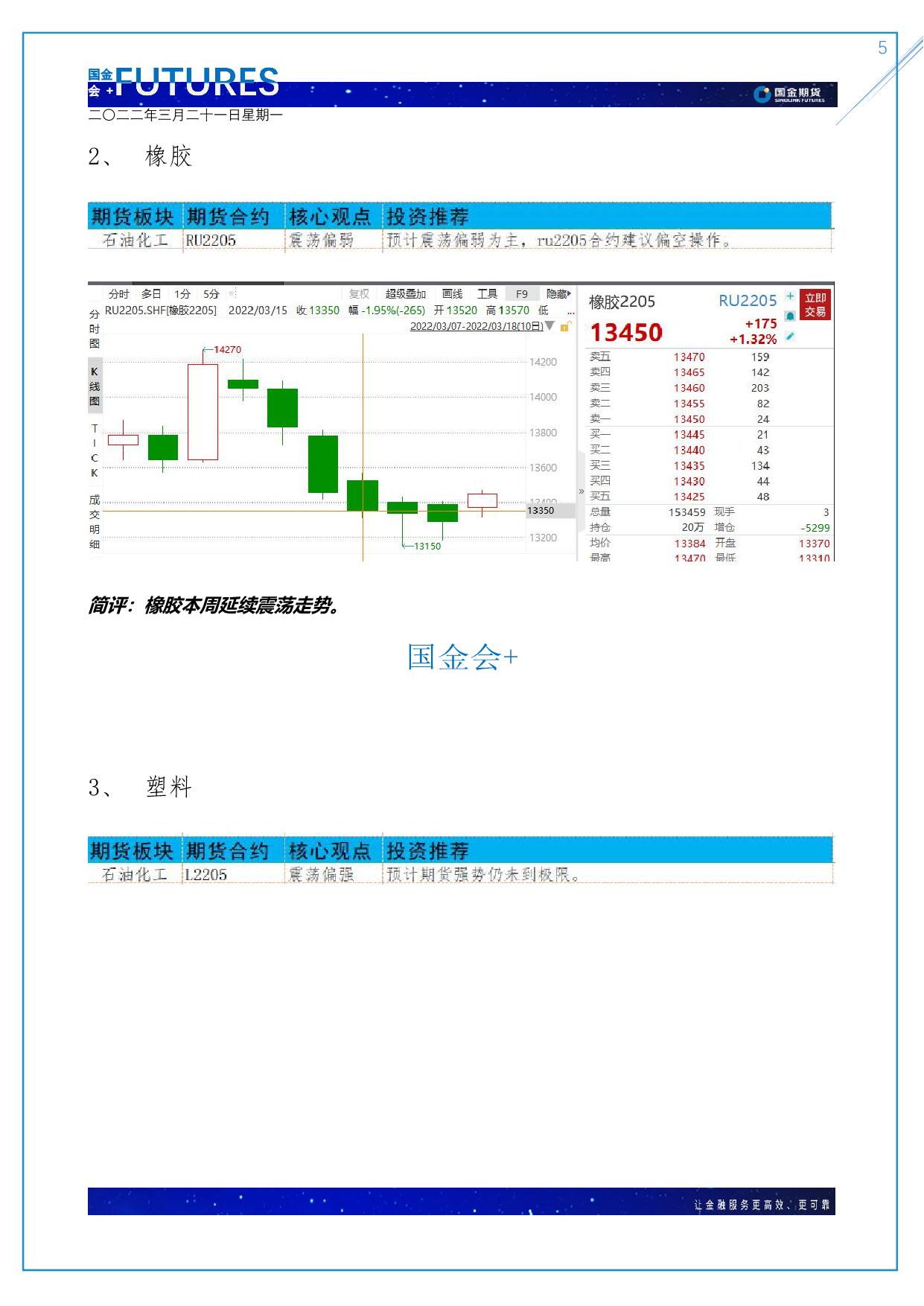 page5output.jpg