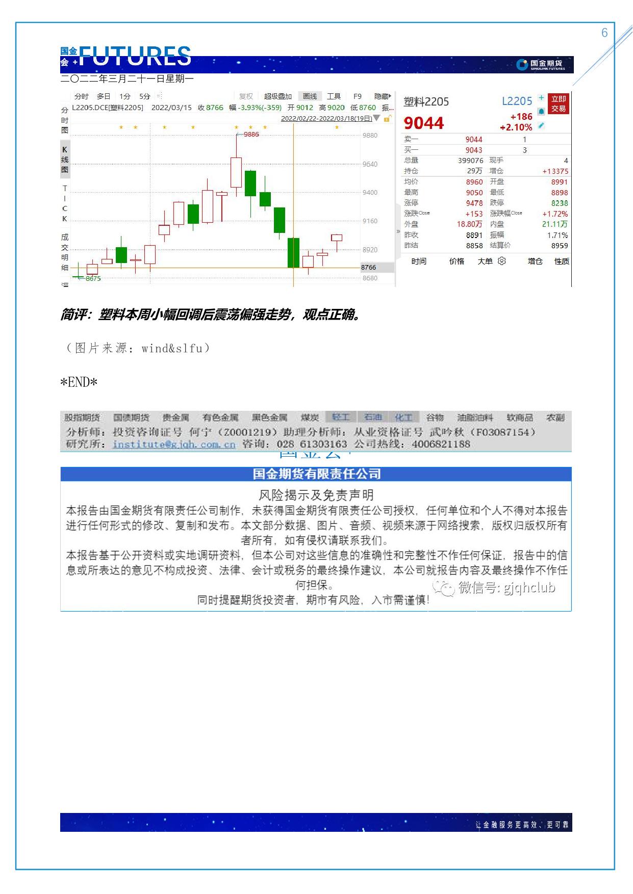 page6output.jpg
