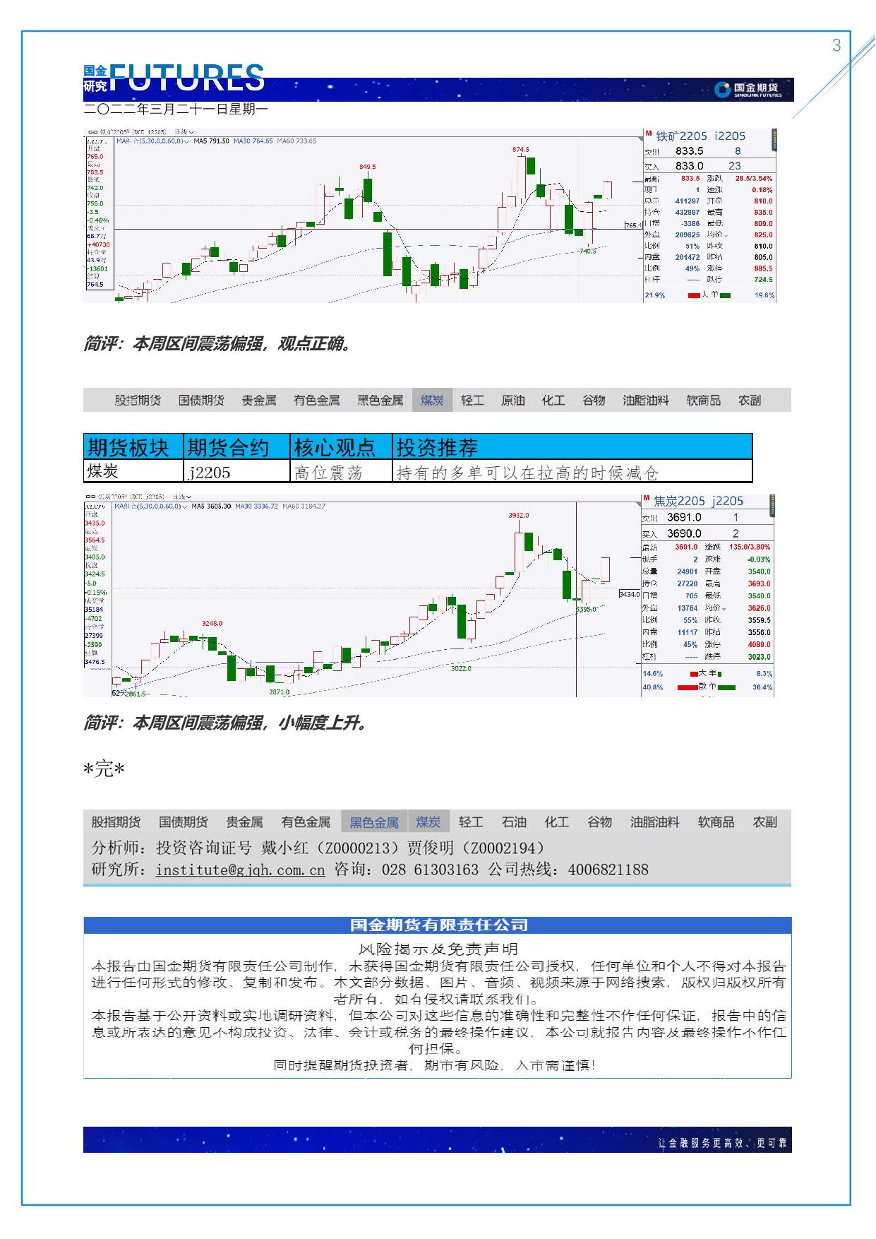 page3output.jpg
