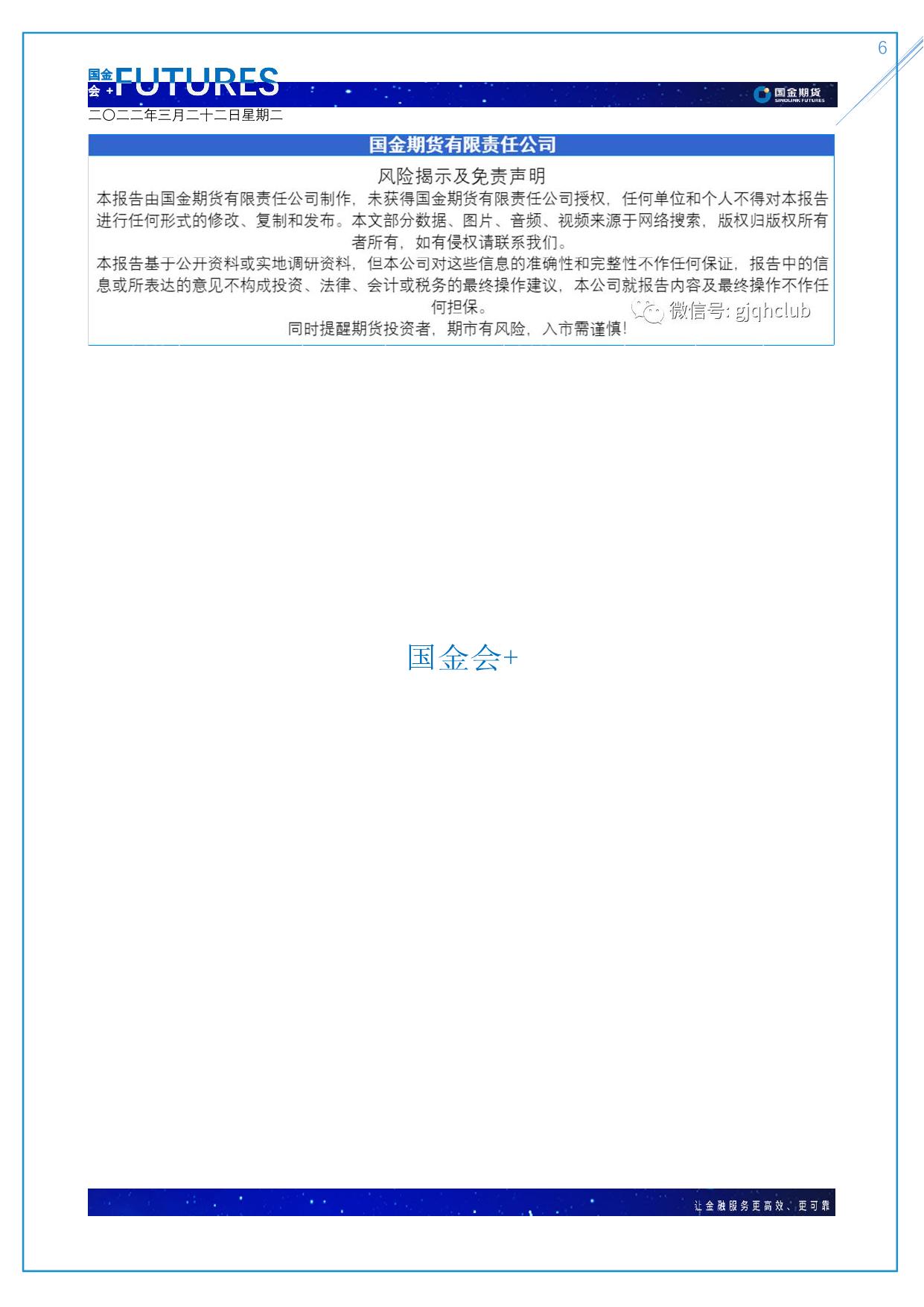 page6output.jpg