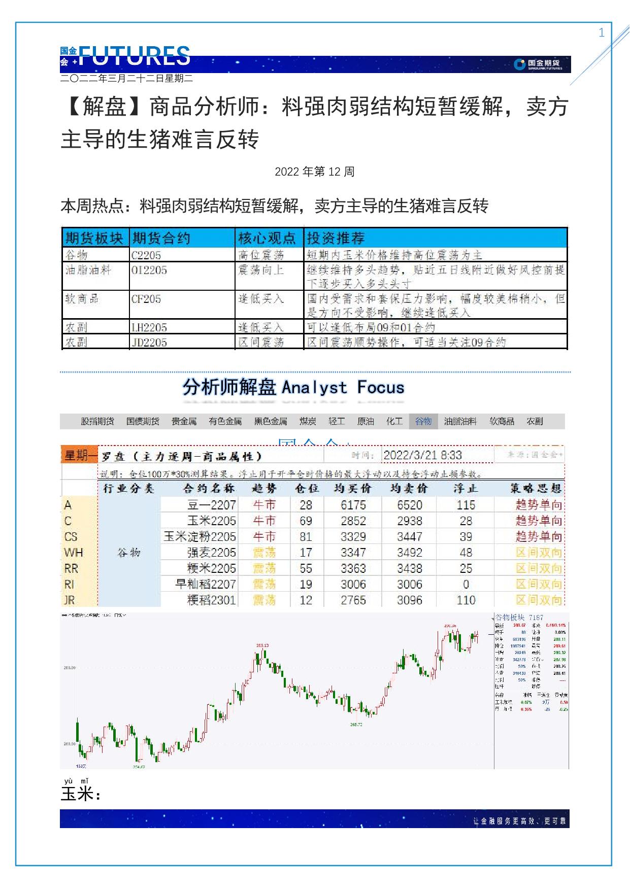 page1output.jpg