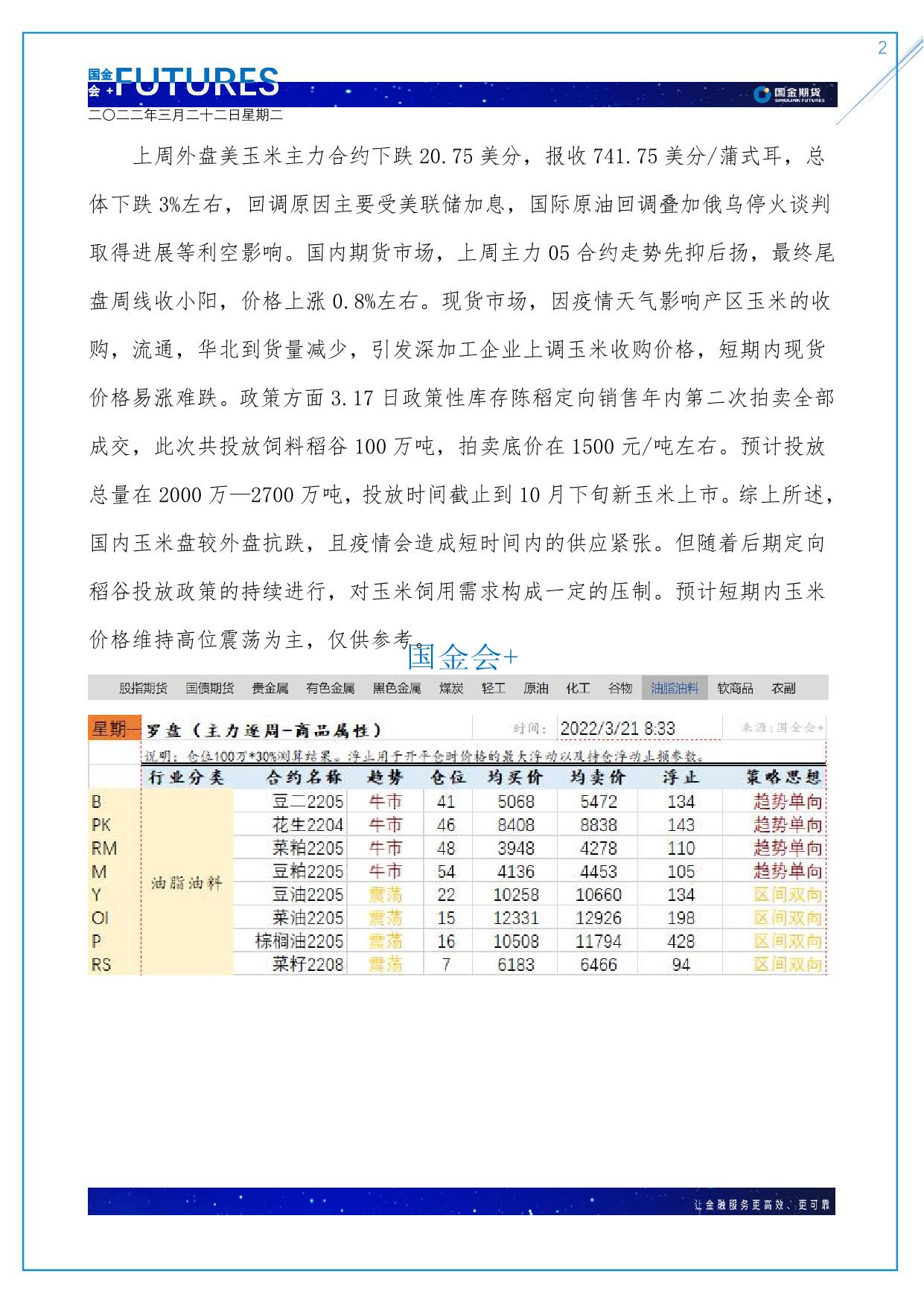 page2output.jpg