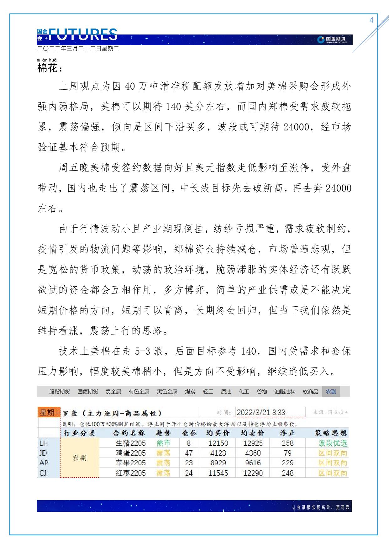 page4output.jpg