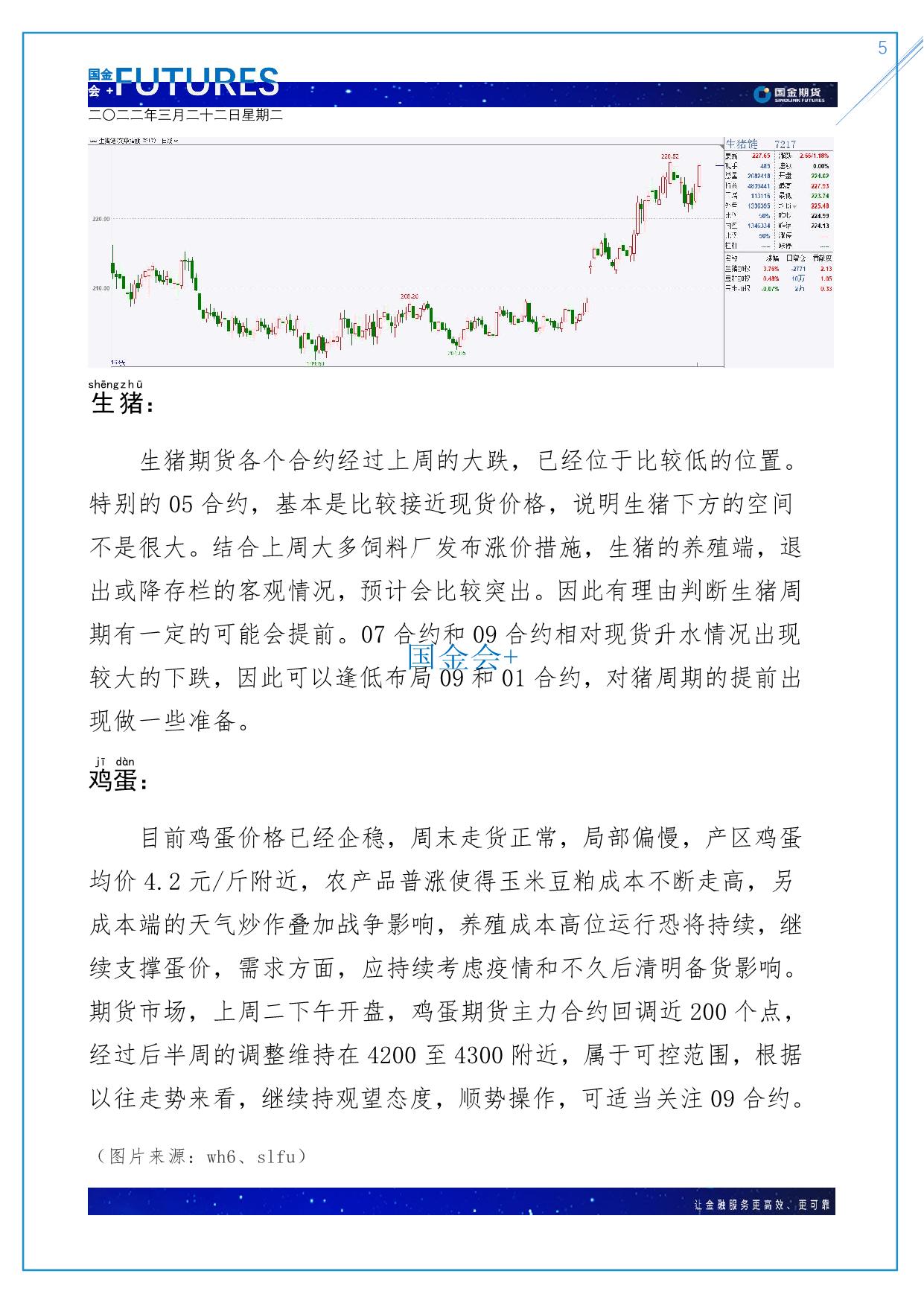 page5output.jpg